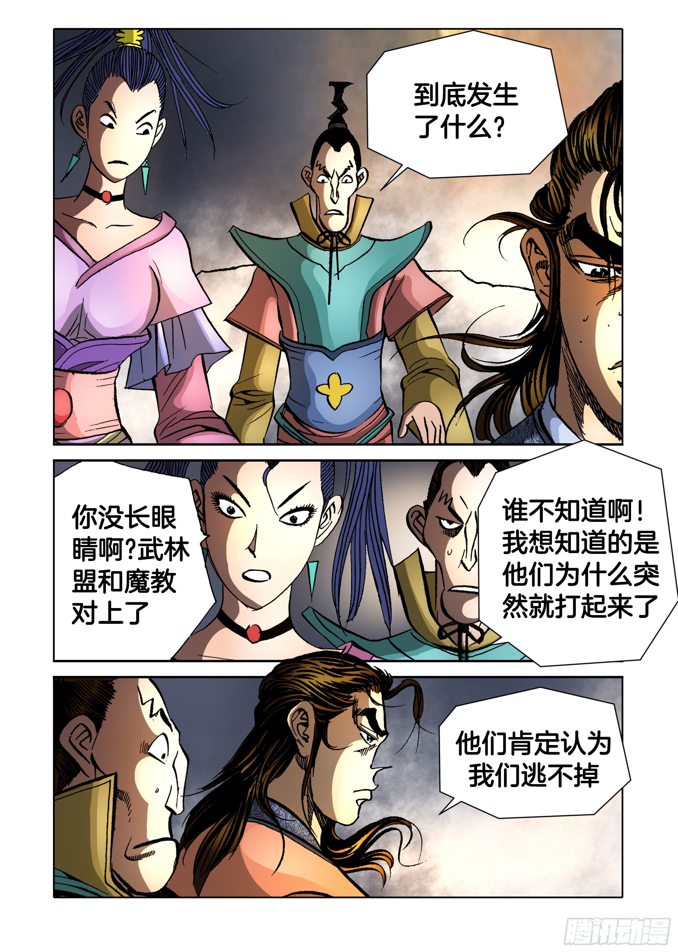 第86话-第86话