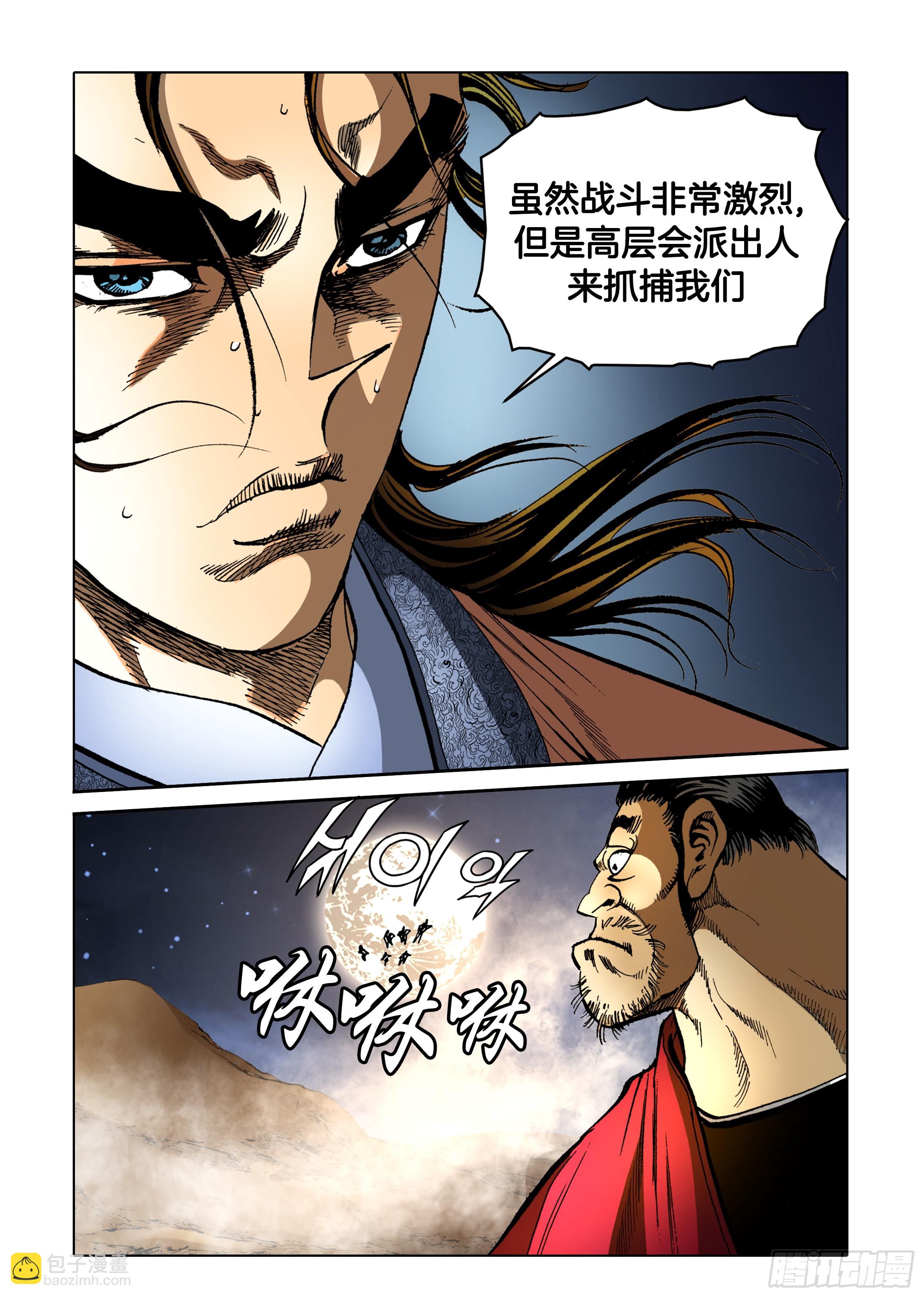 第86话-第86话
