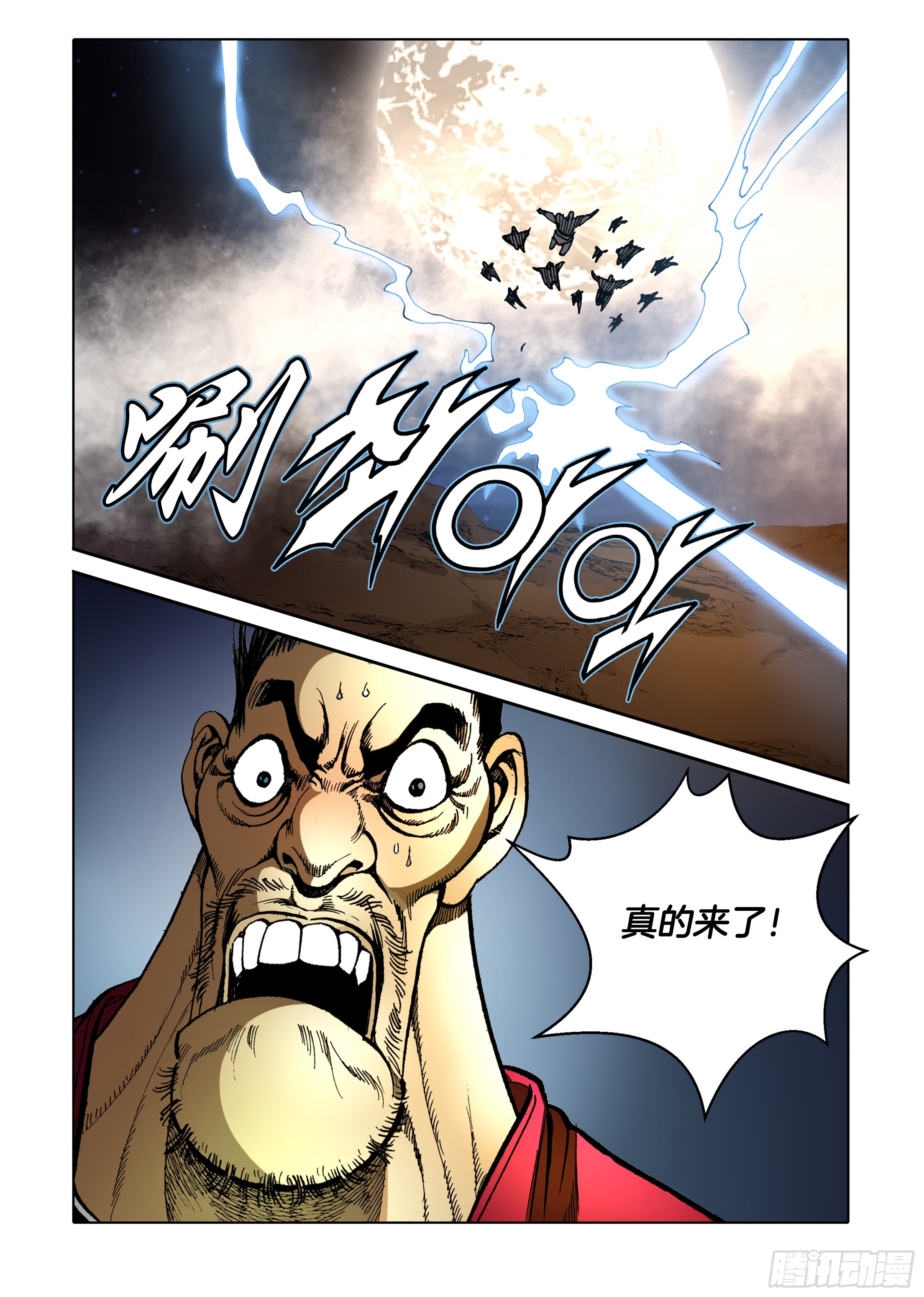 第86话-第86话