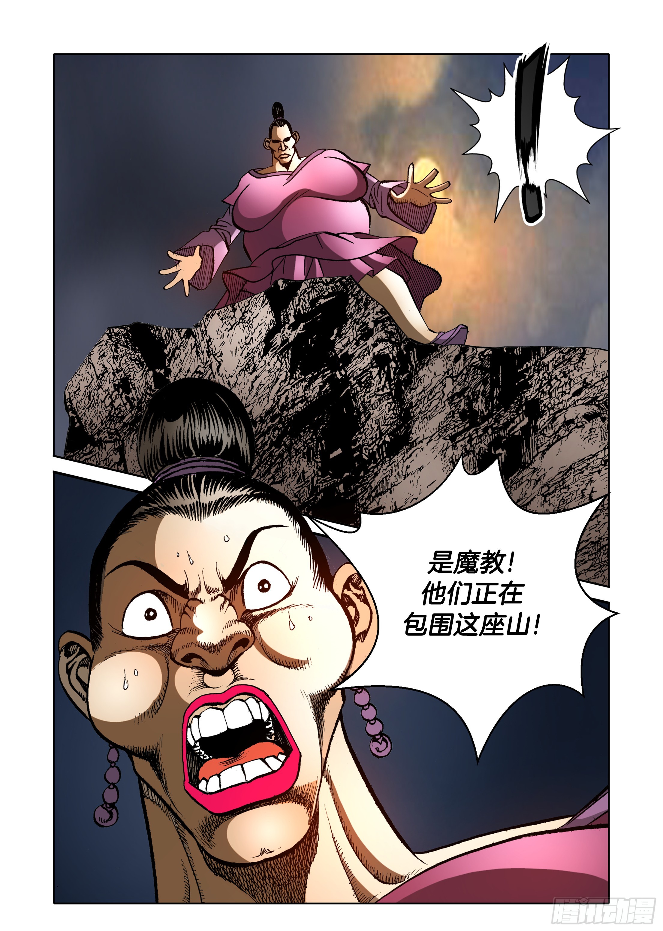 第86话-第86话