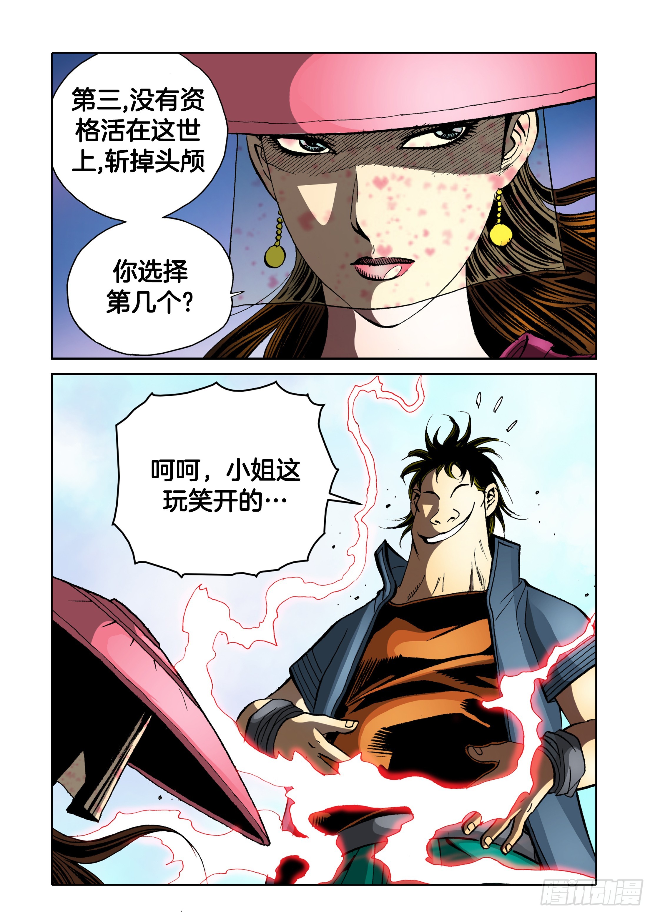 第88话-第88话