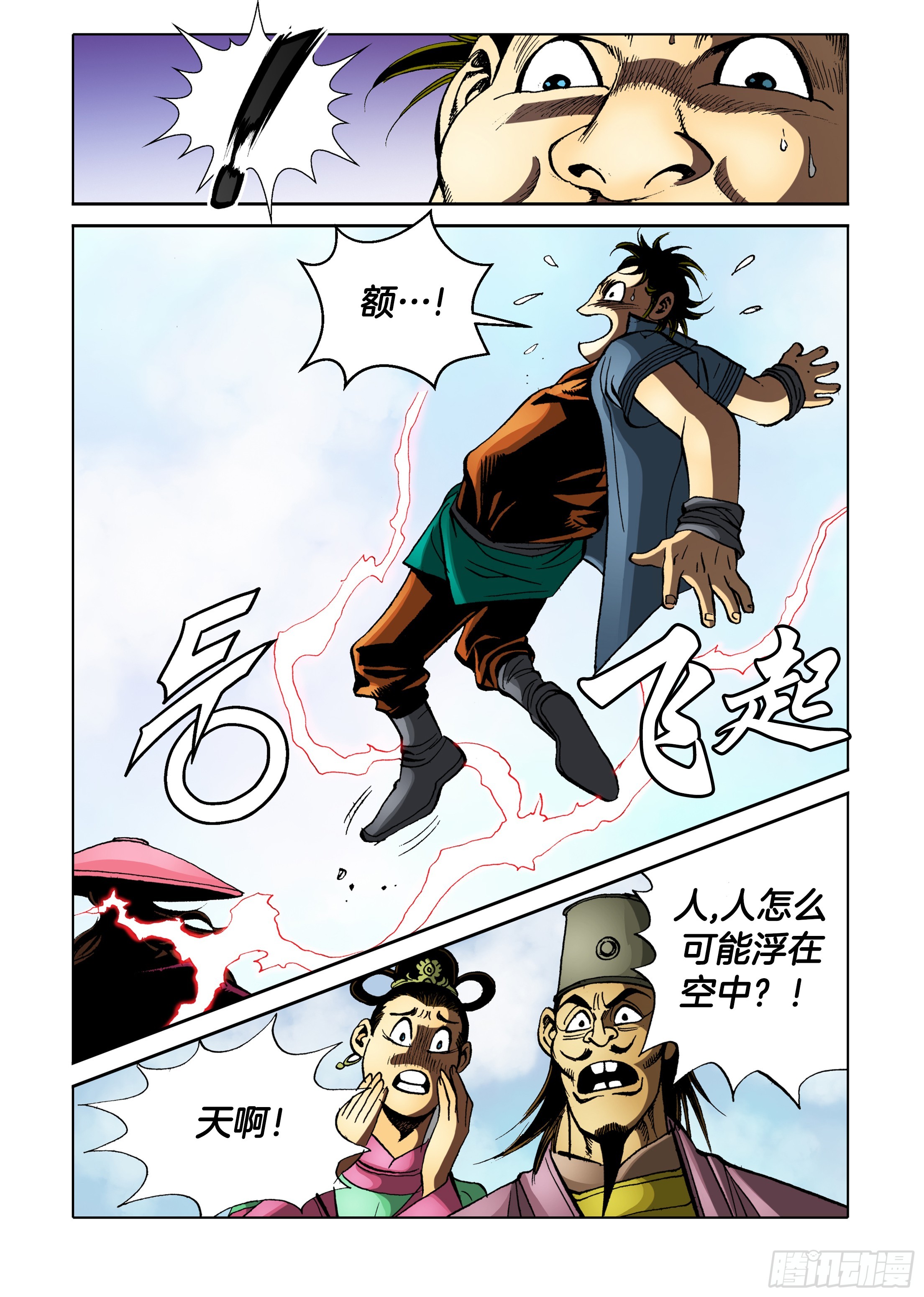 第88话-第88话