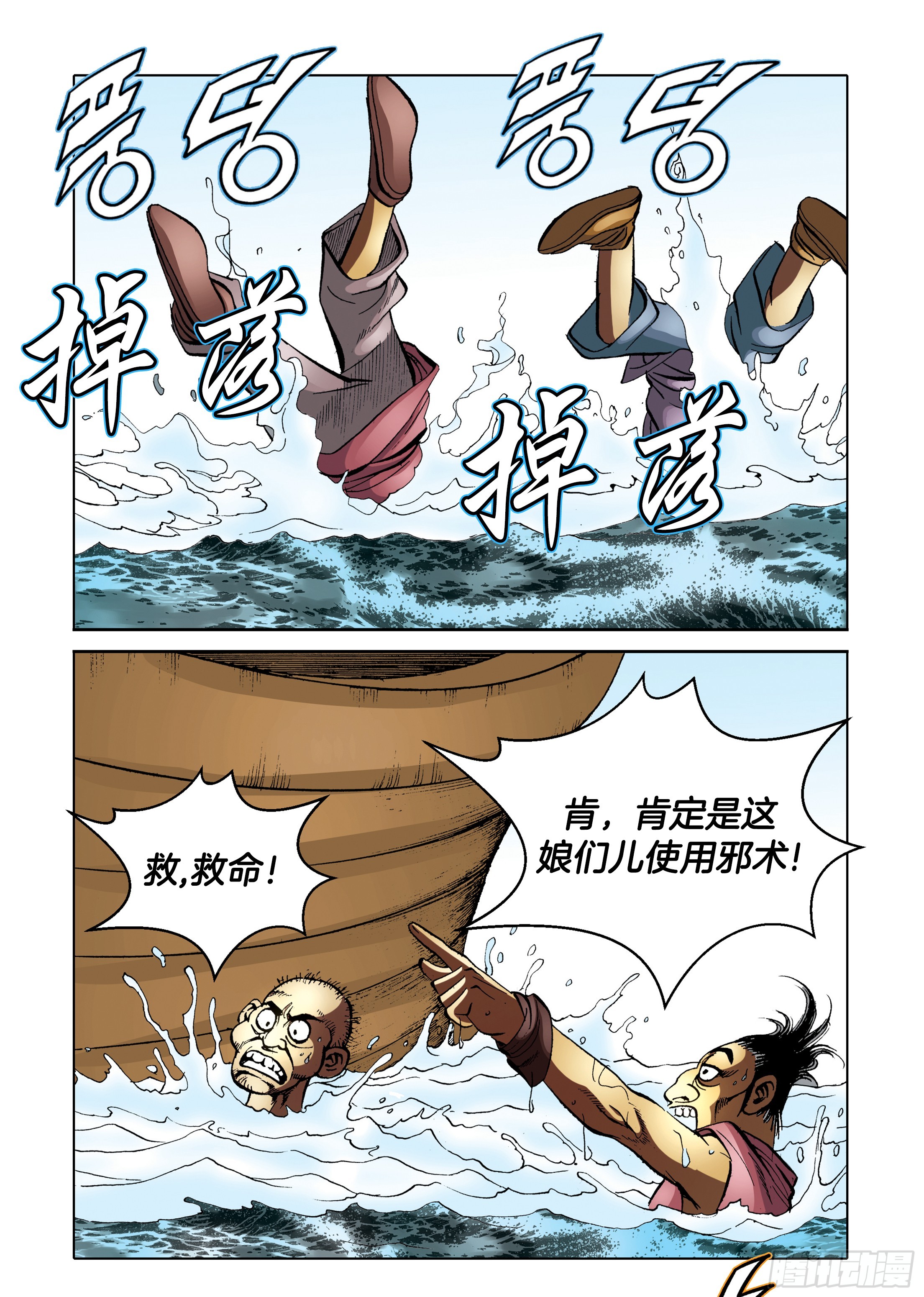 第88话-第88话