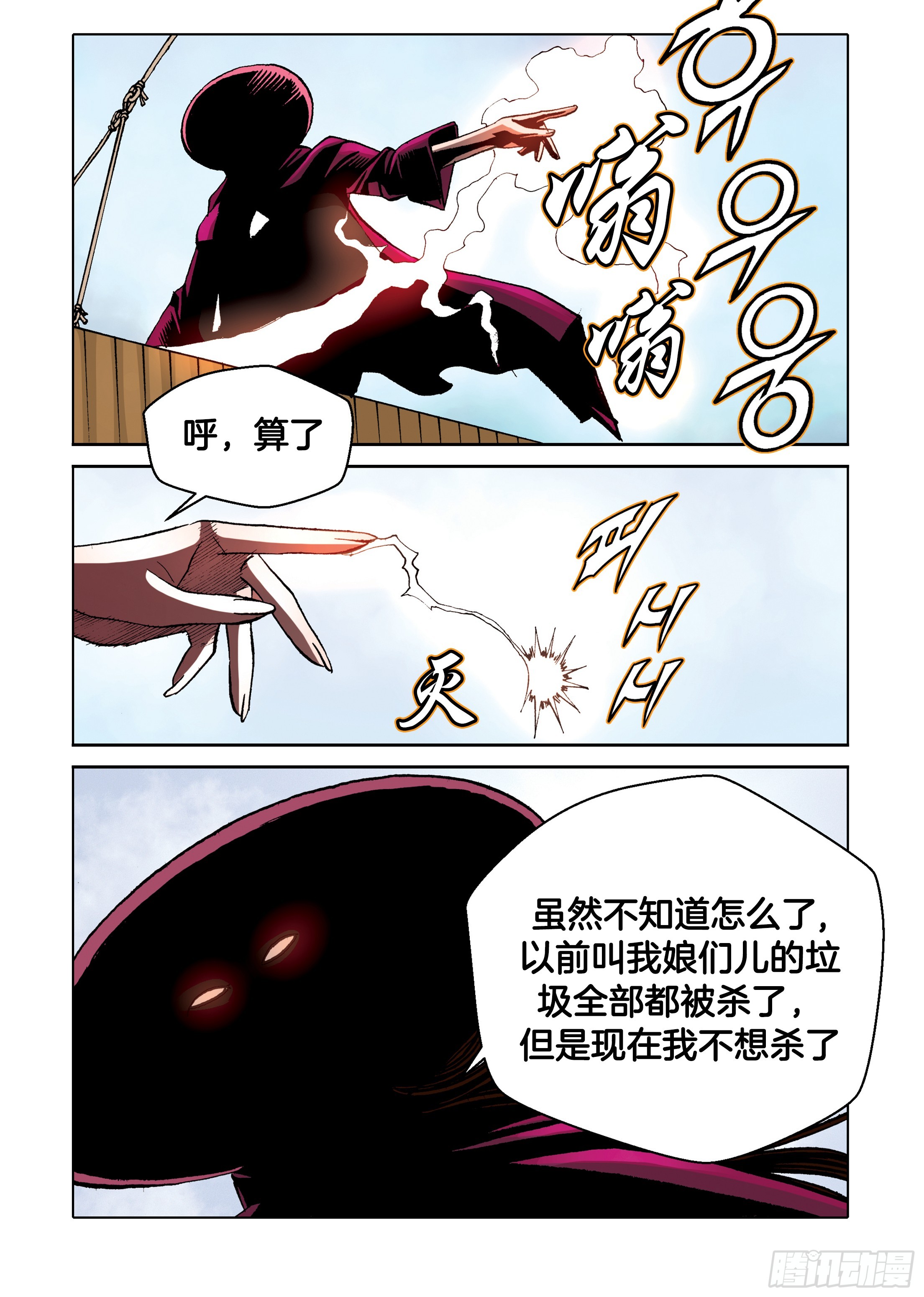 第88话-第88话