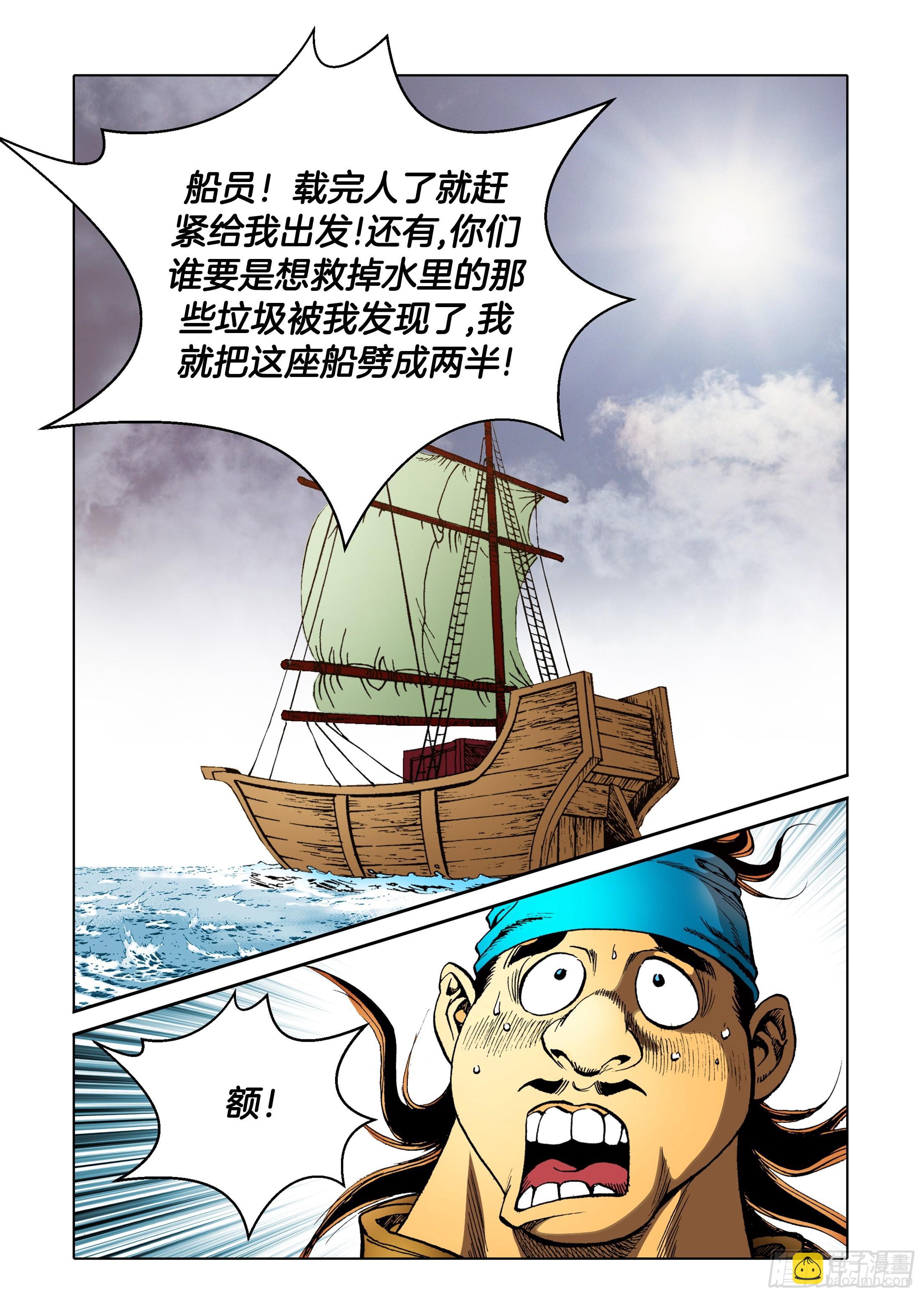 第88话-第88话
