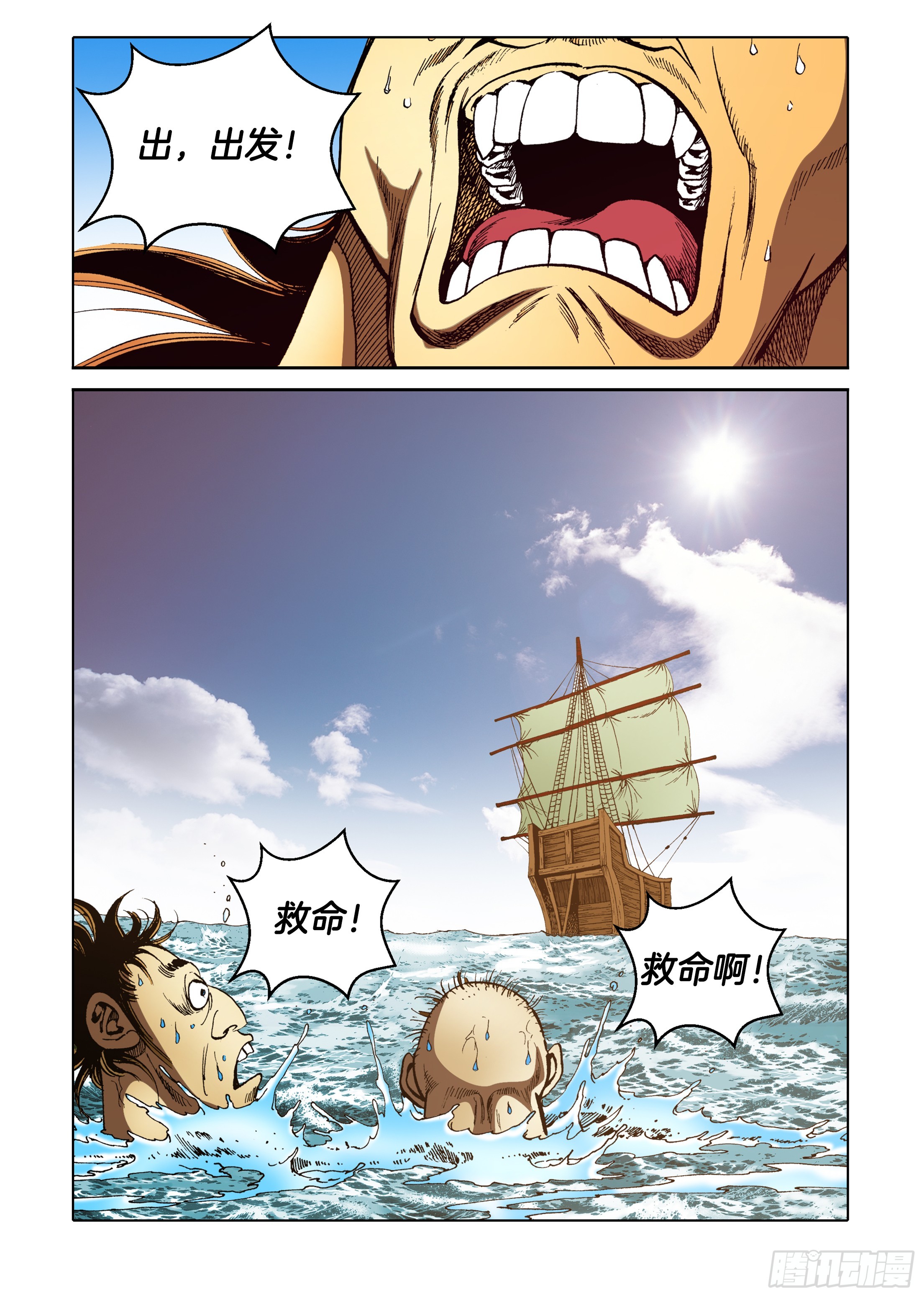 第88话-第88话