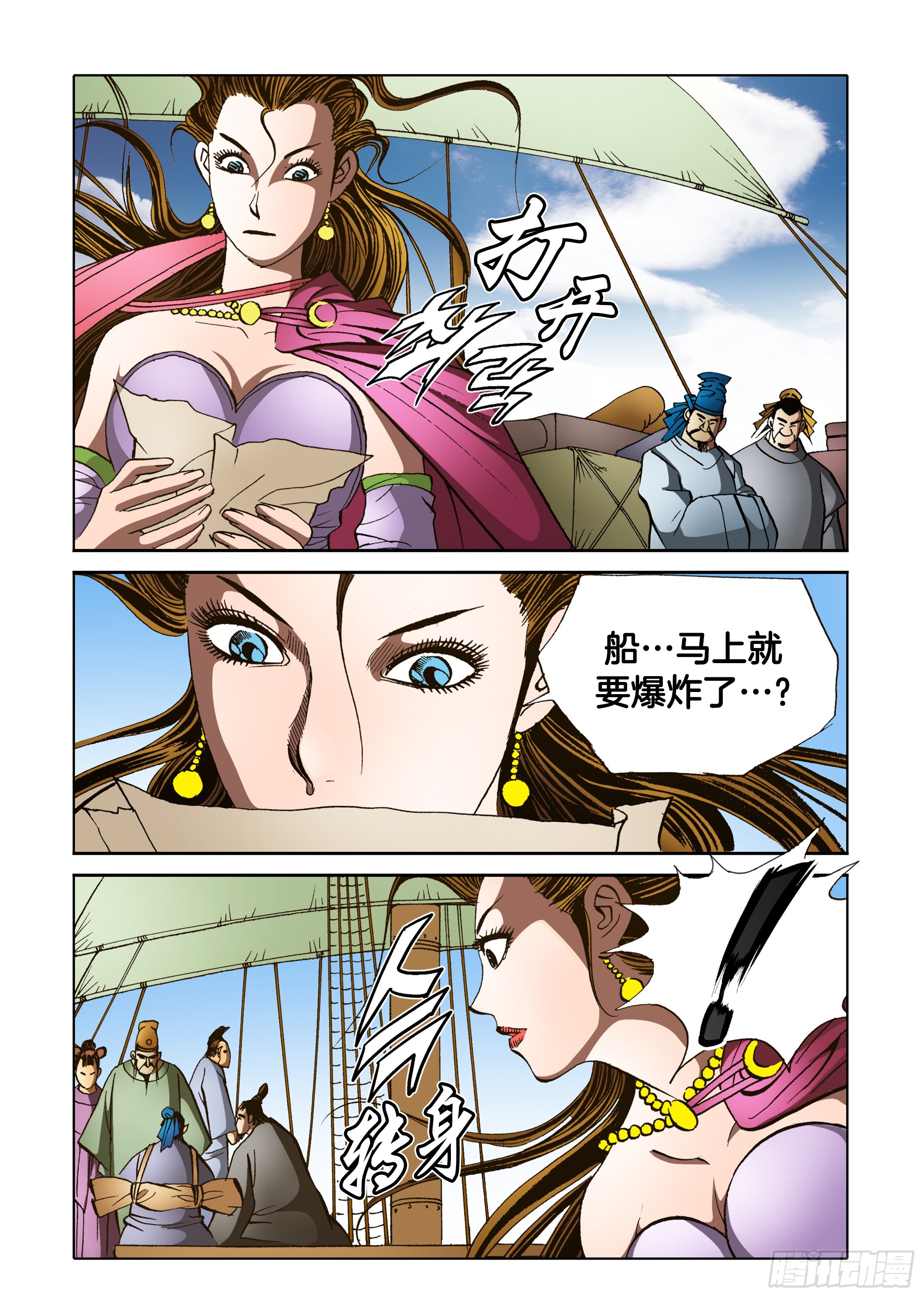第88话-第88话