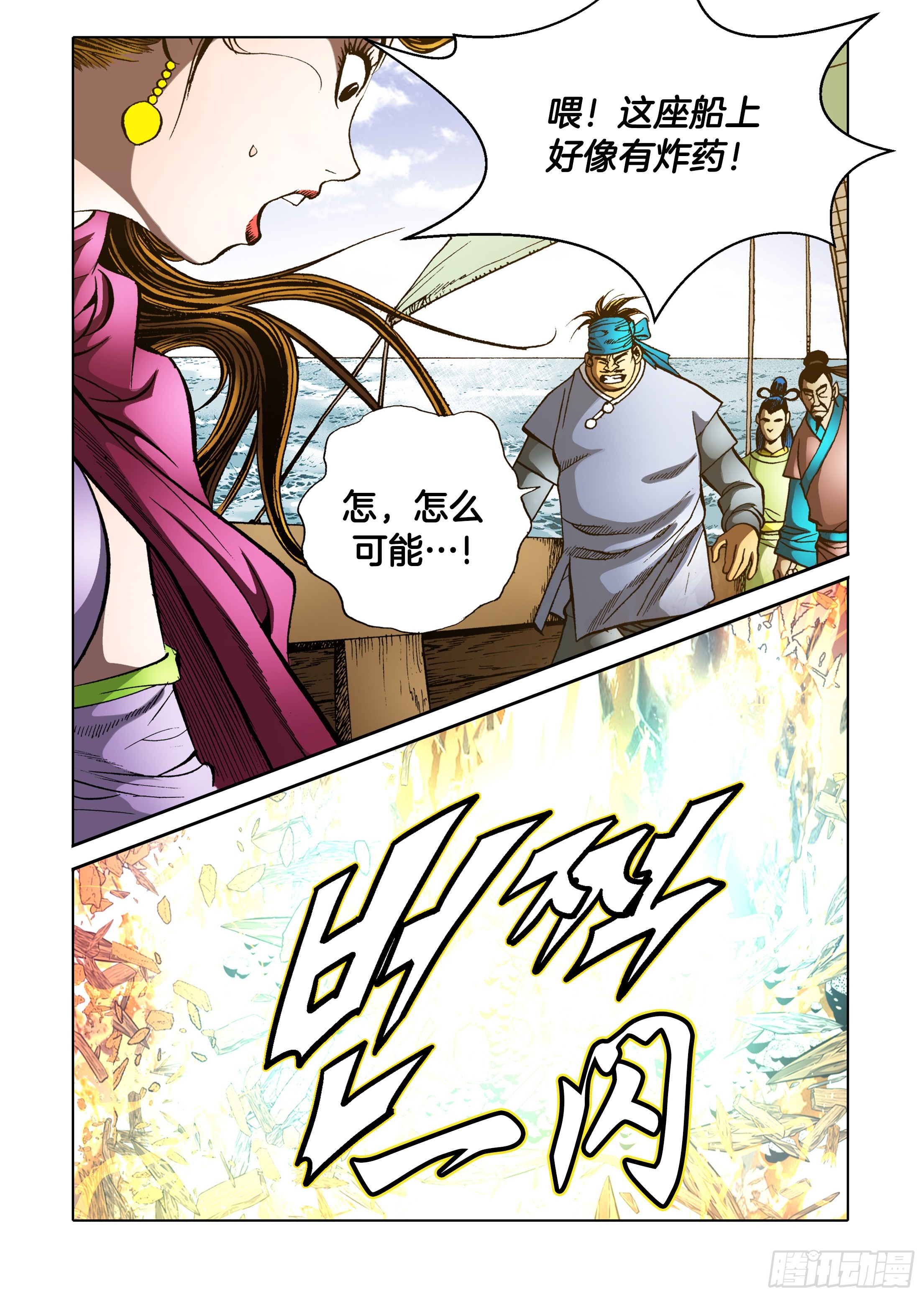 第88话-第88话