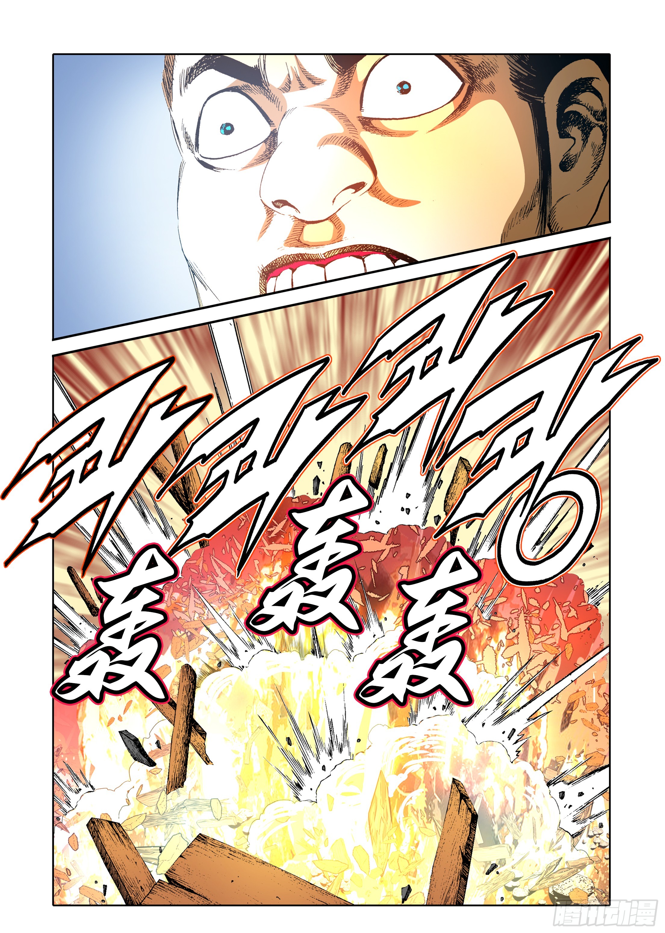 第88话-第88话