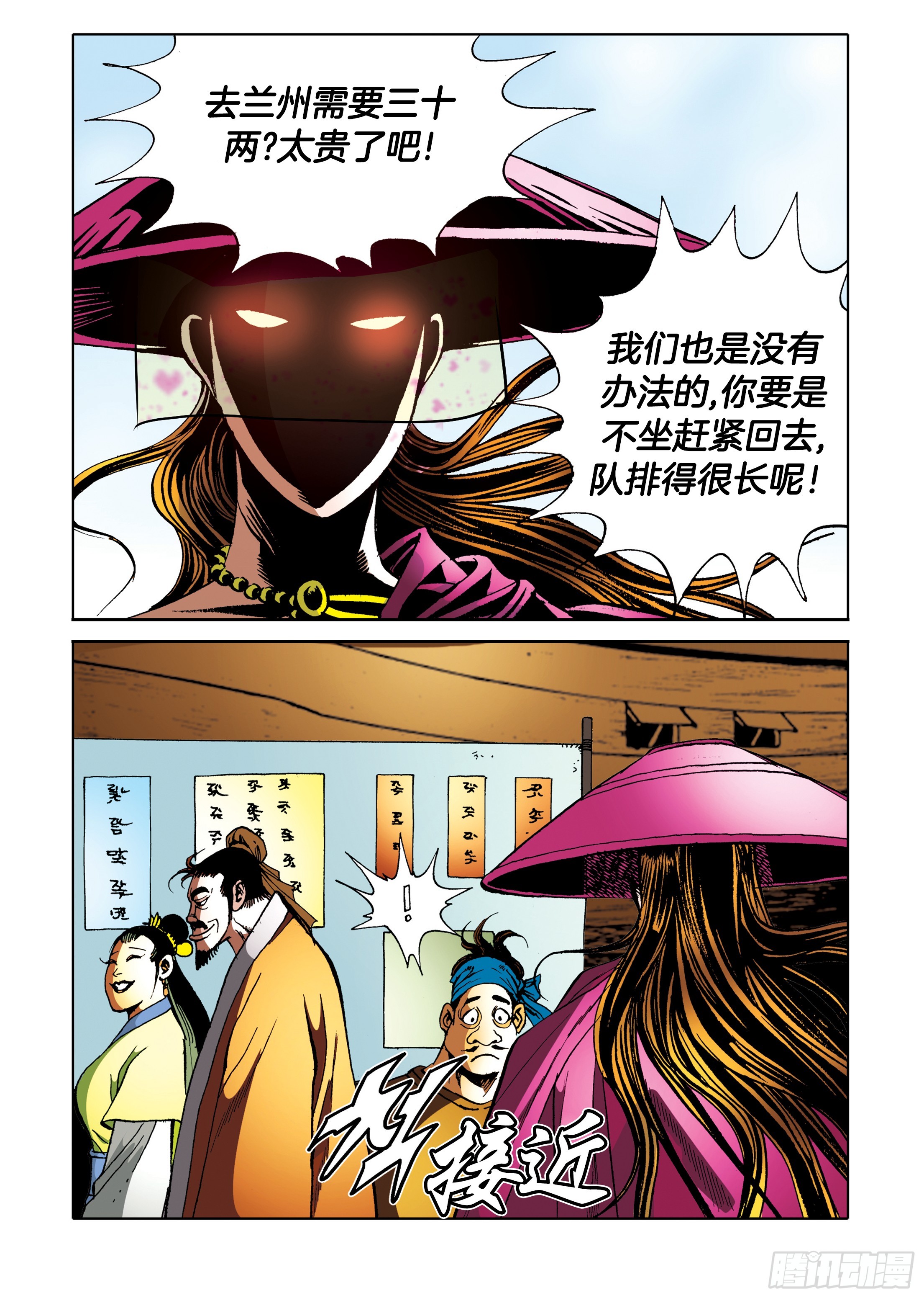 第88话-第88话