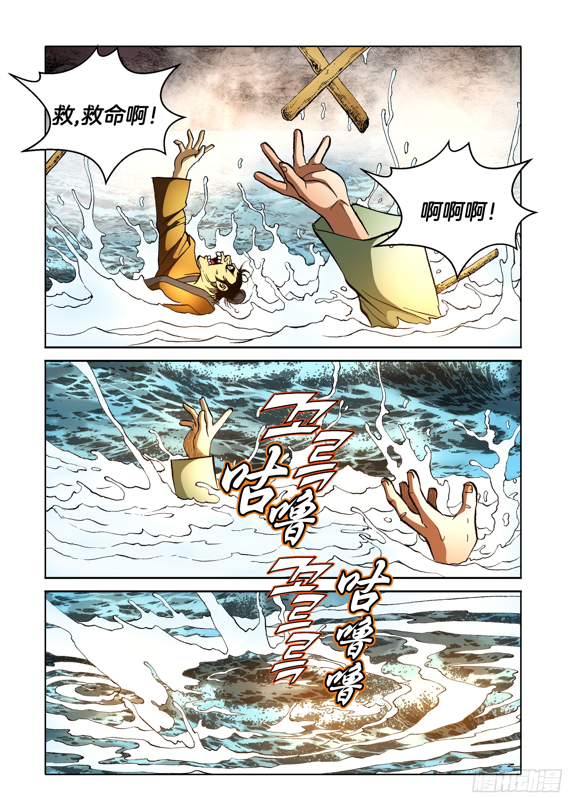 第88话-第88话