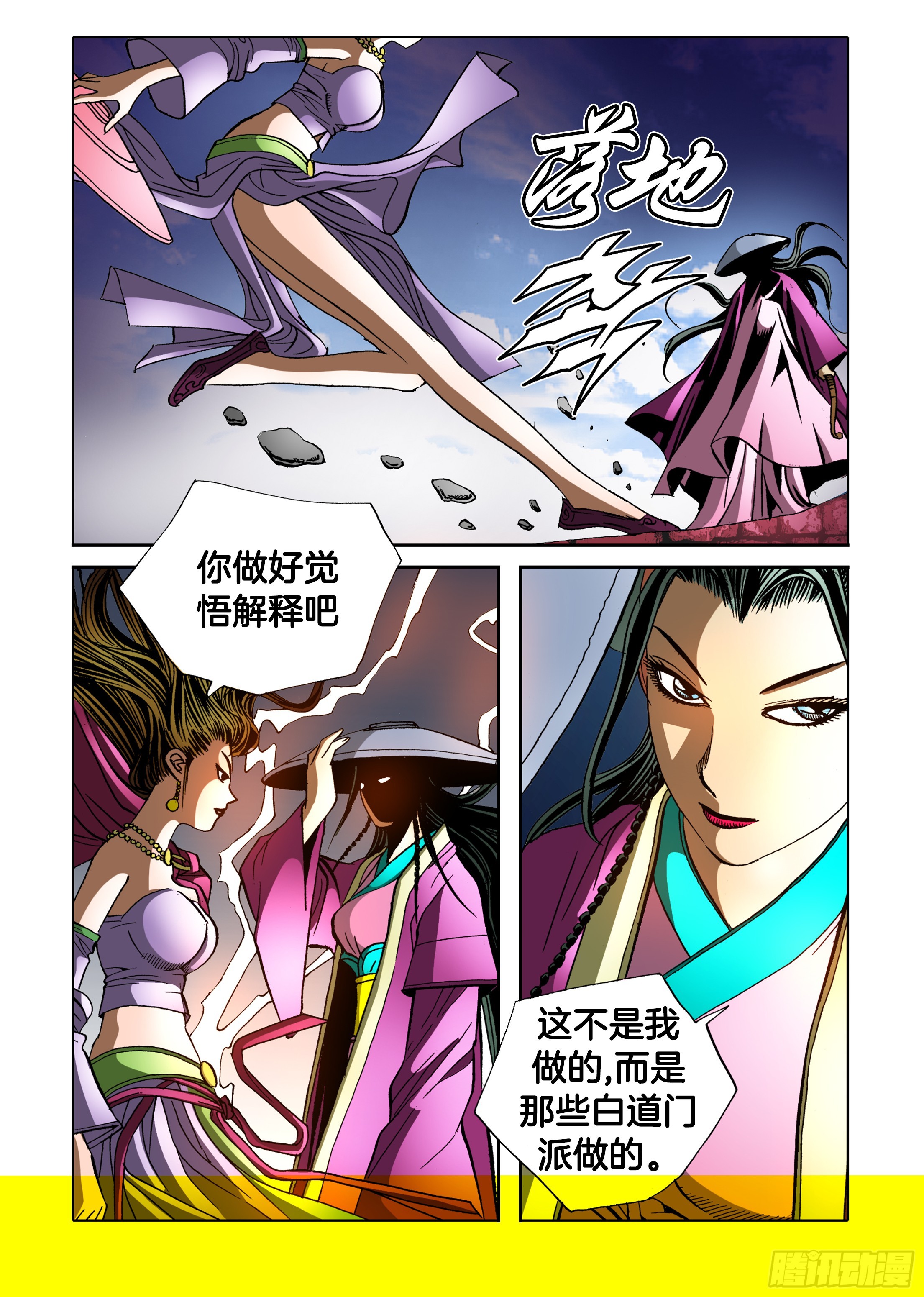 第88话-第88话