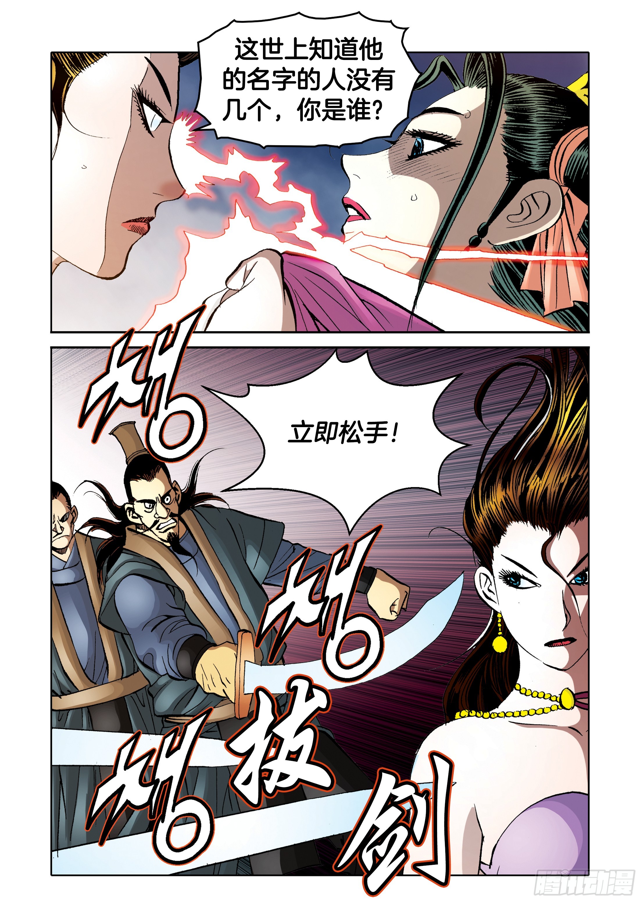 第88话-第88话