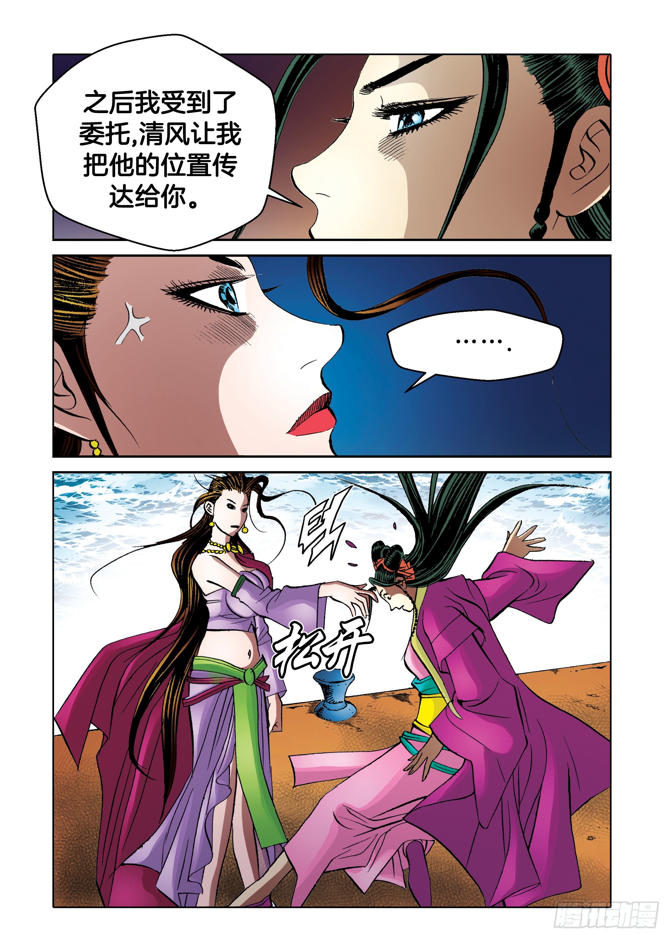 第88话-第88话