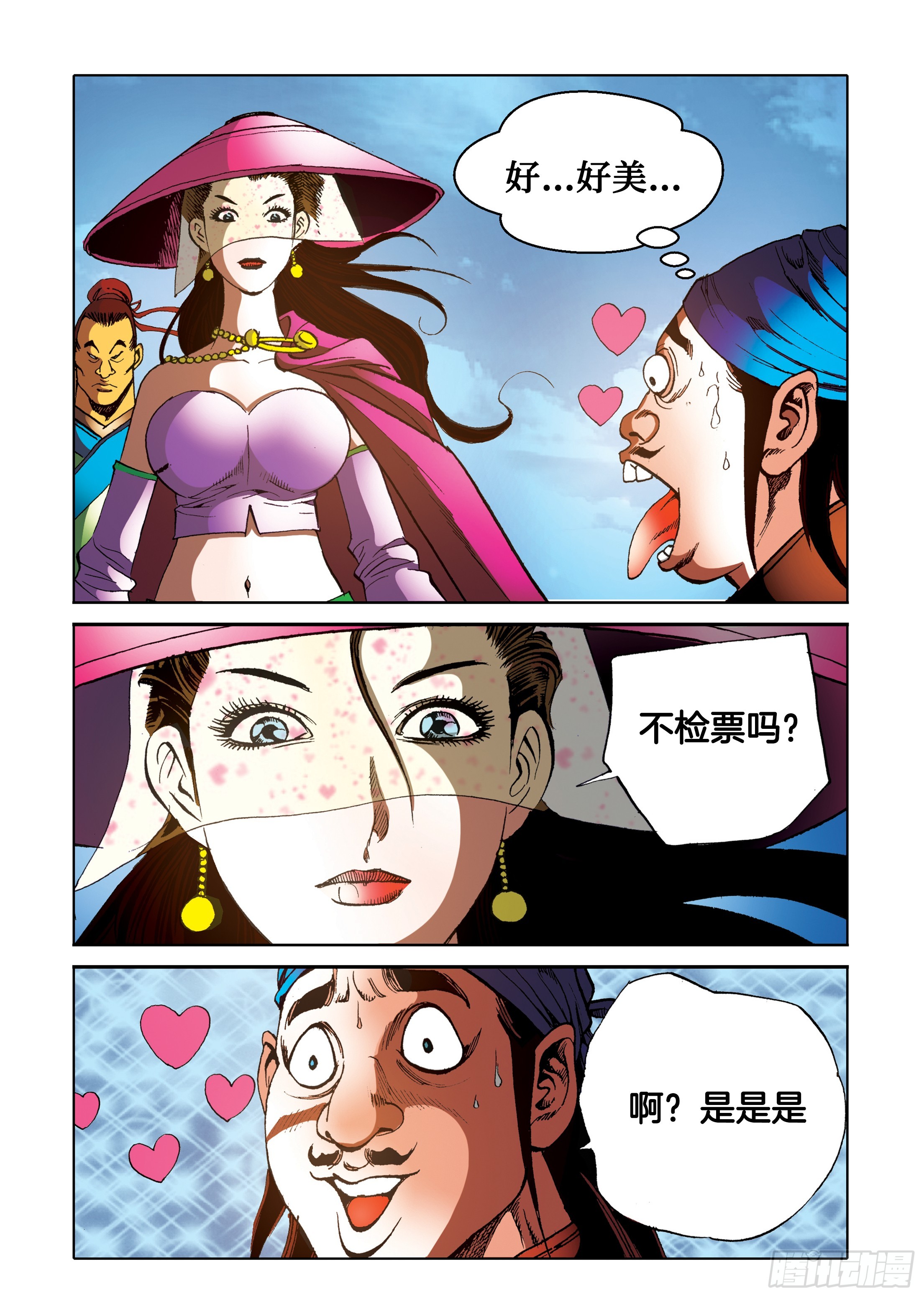 第88话-第88话