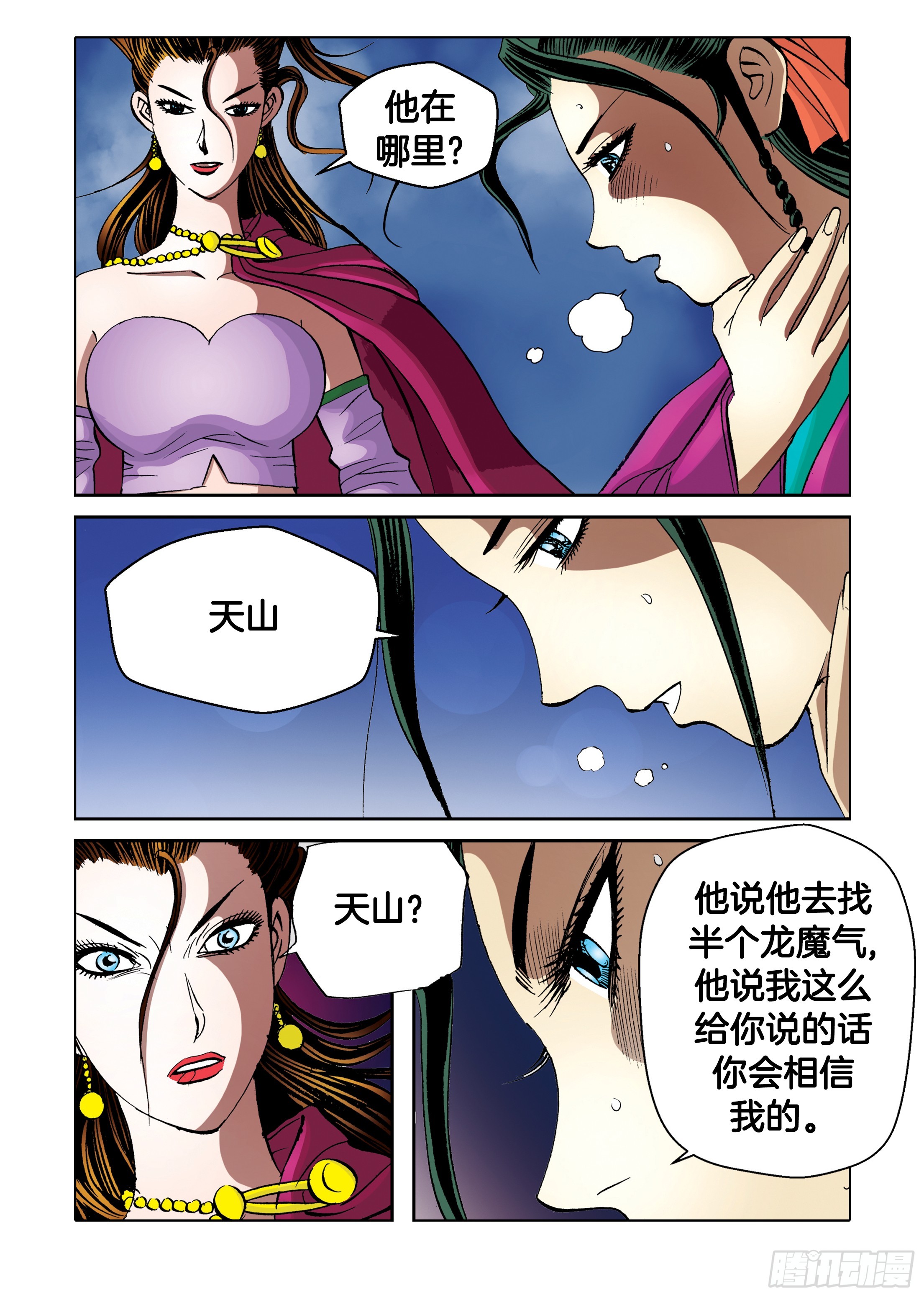 第88话-第88话