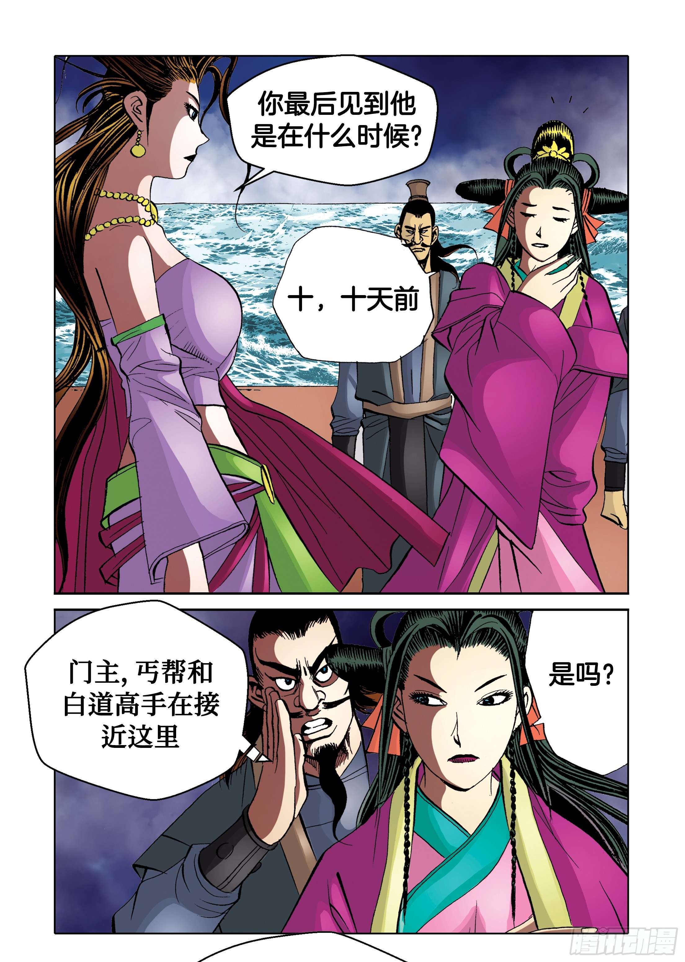 第88话-第88话