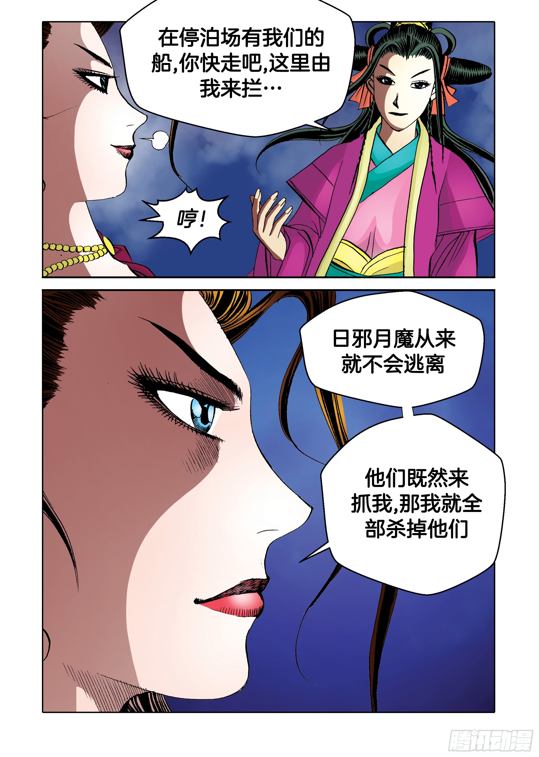 第88话-第88话
