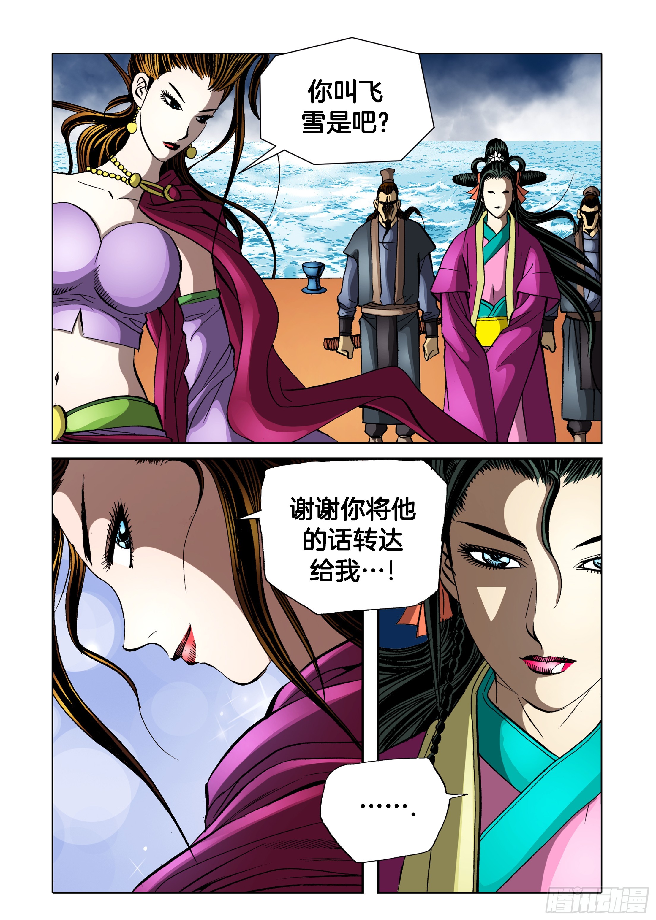 第88话-第88话