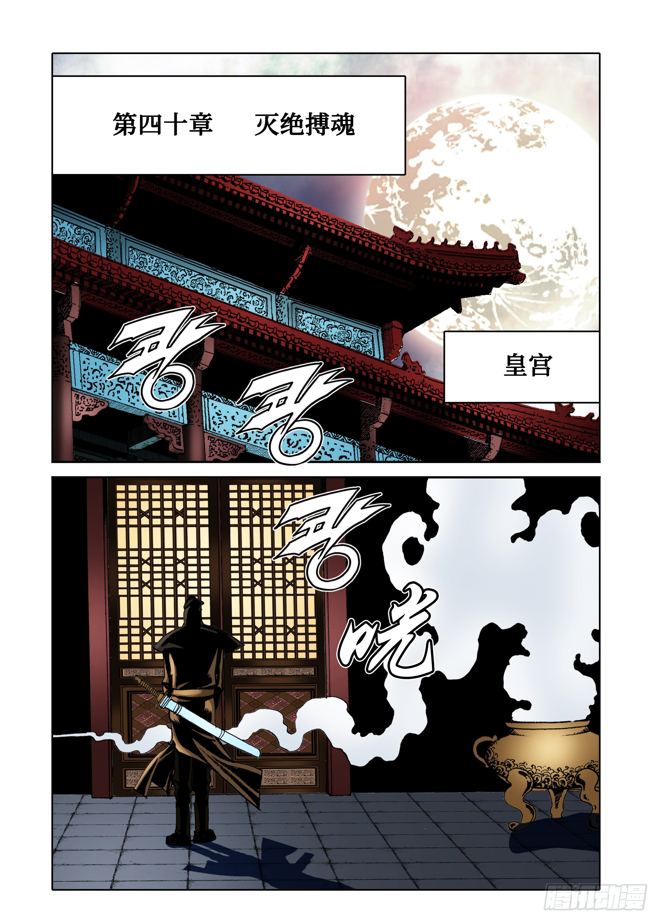 第88话-第88话