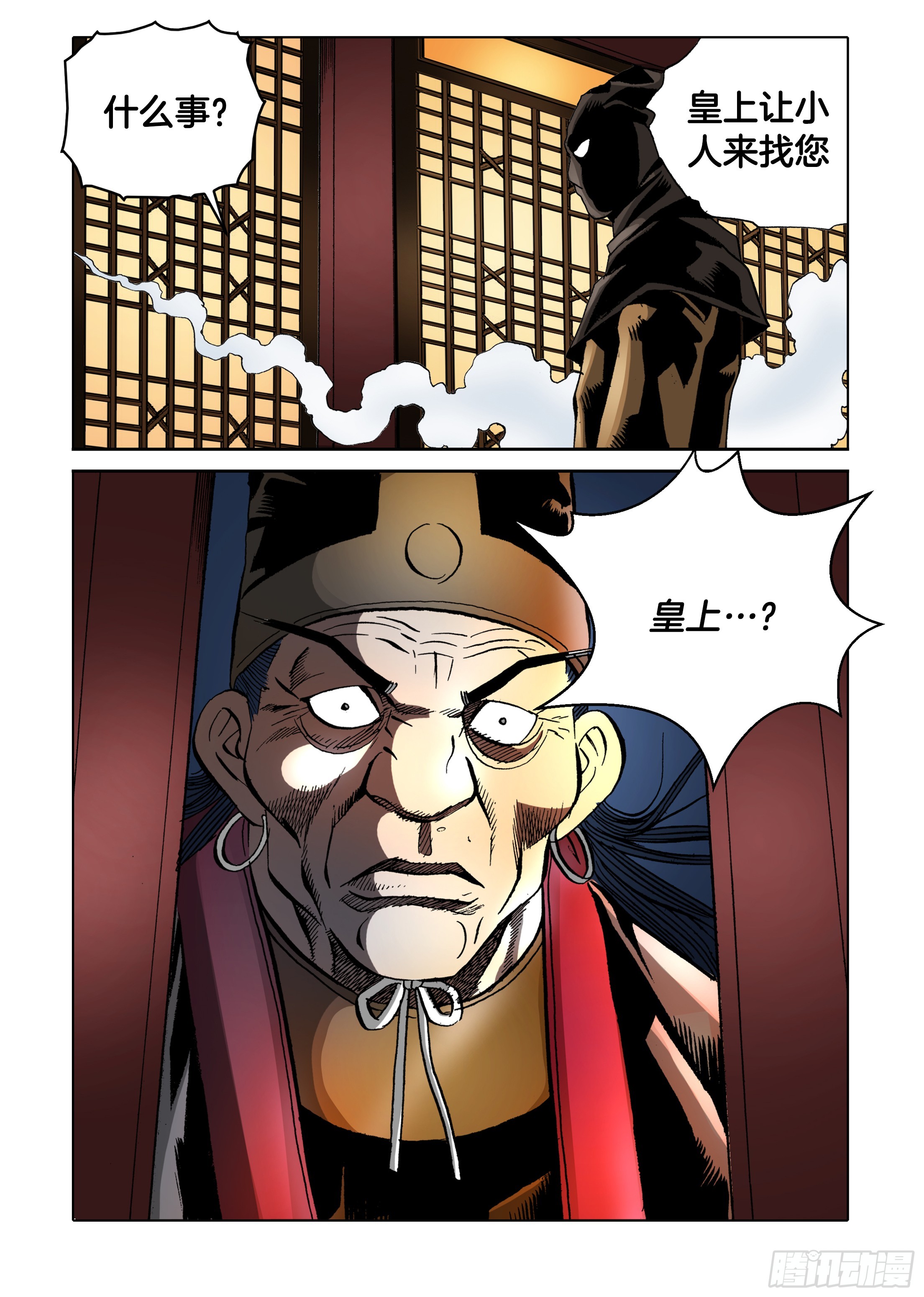 第88话-第88话