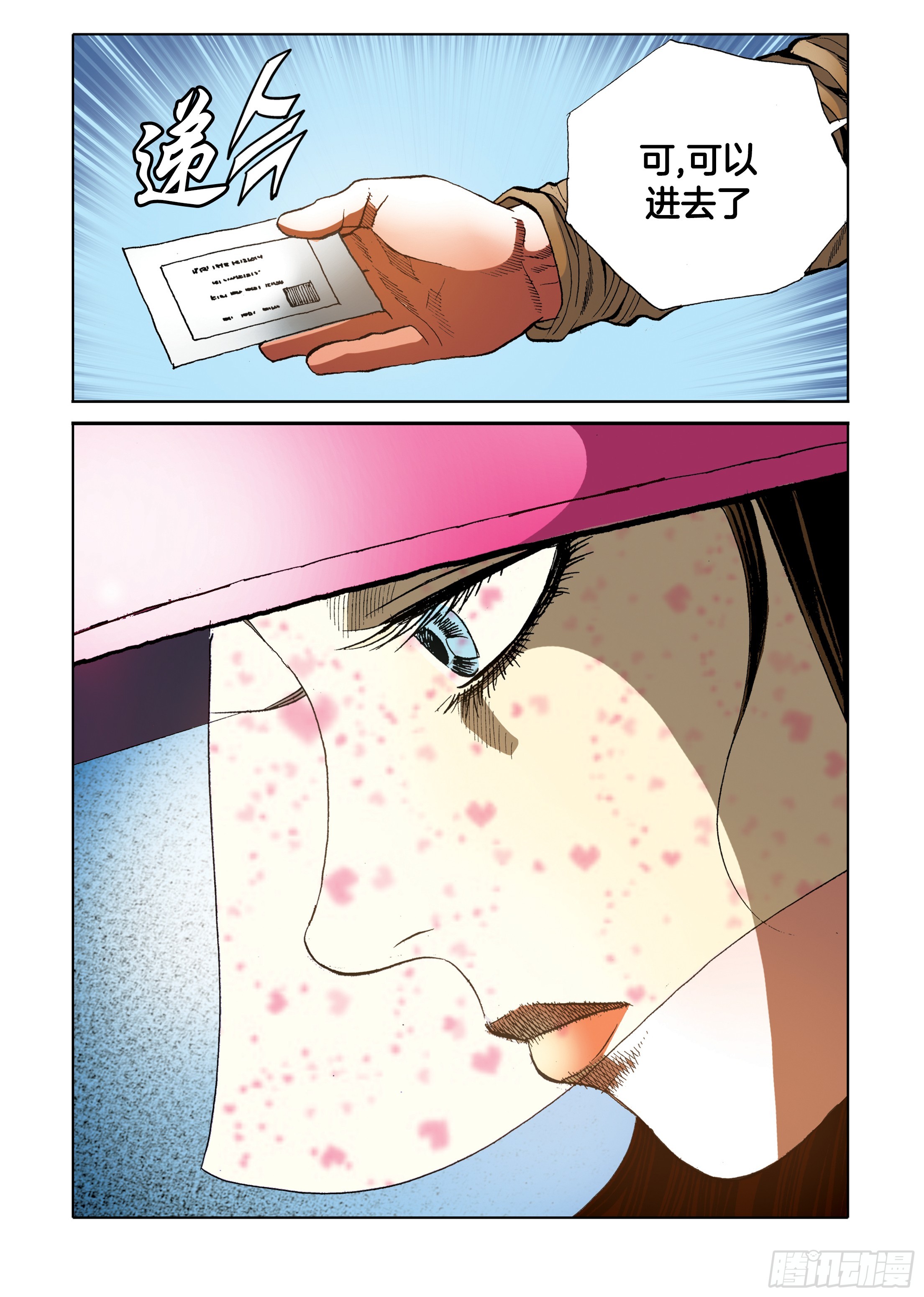 第88话-第88话