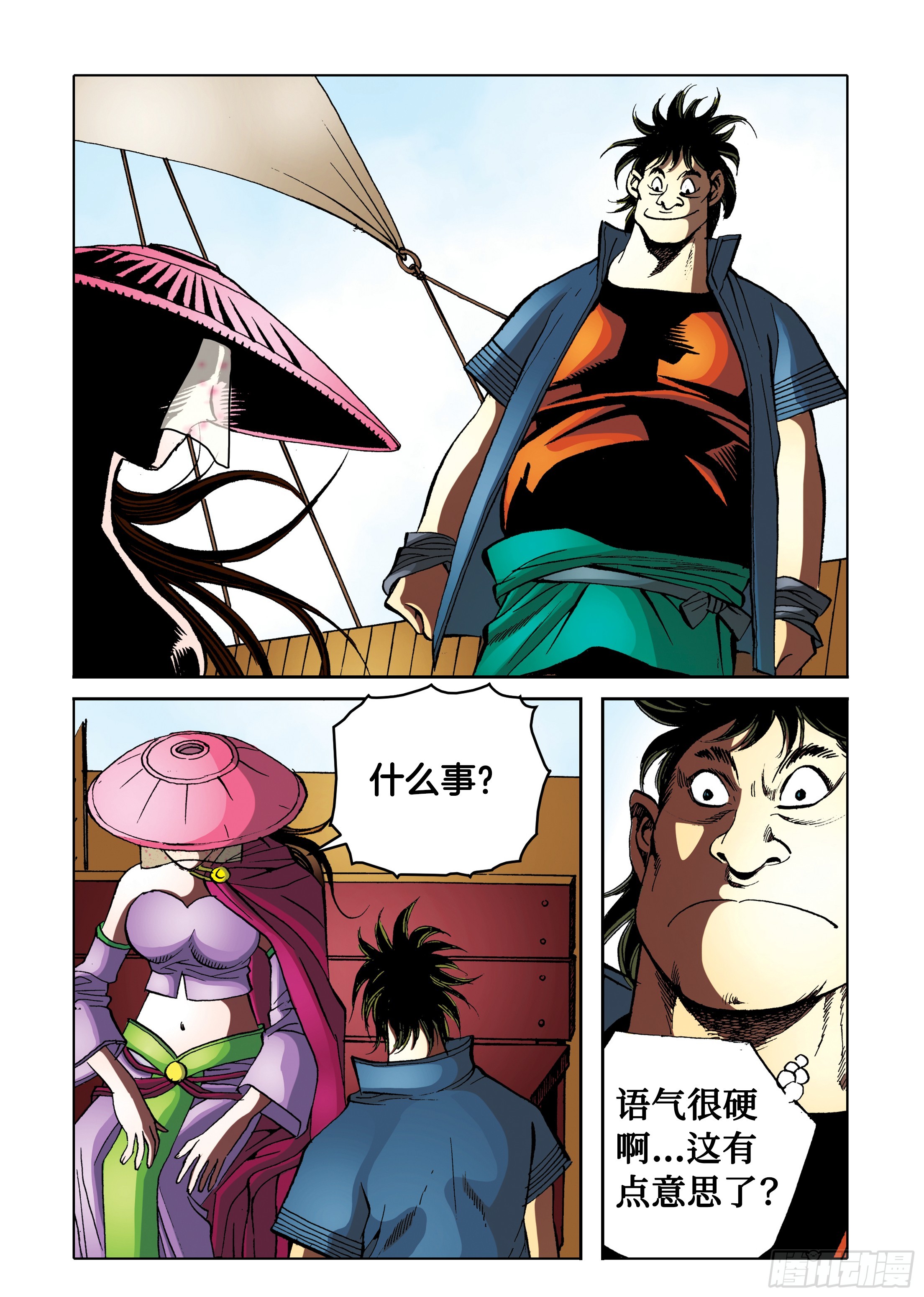 第88话-第88话