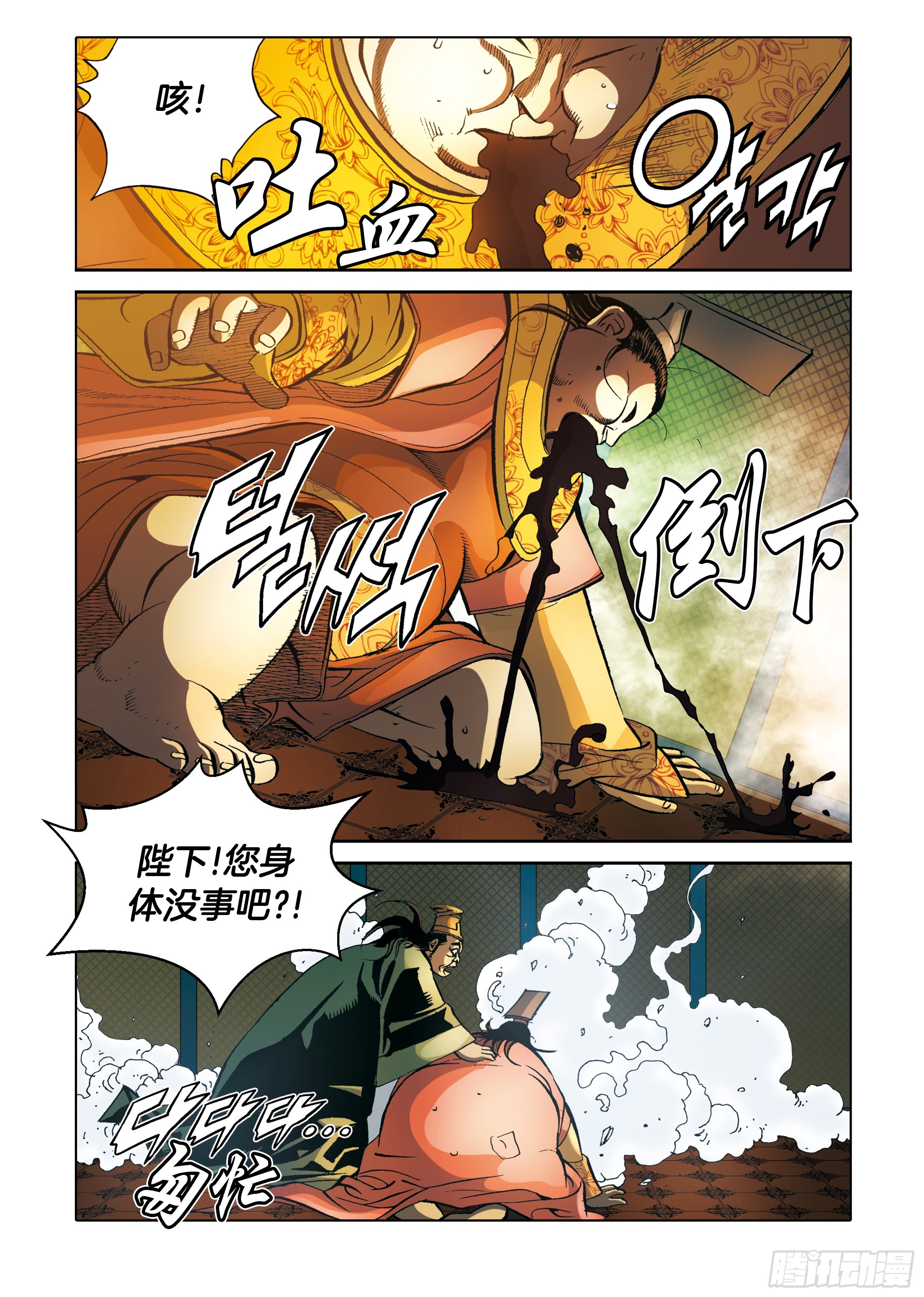 第90话-第90话