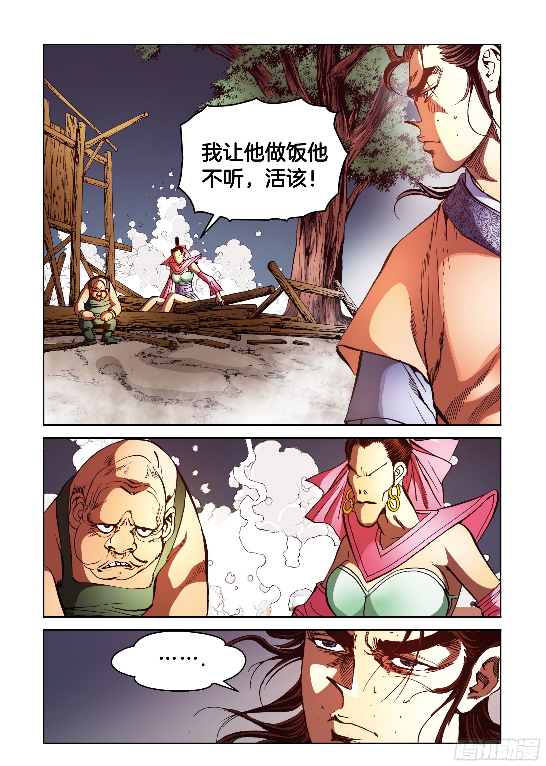 第90话-第90话