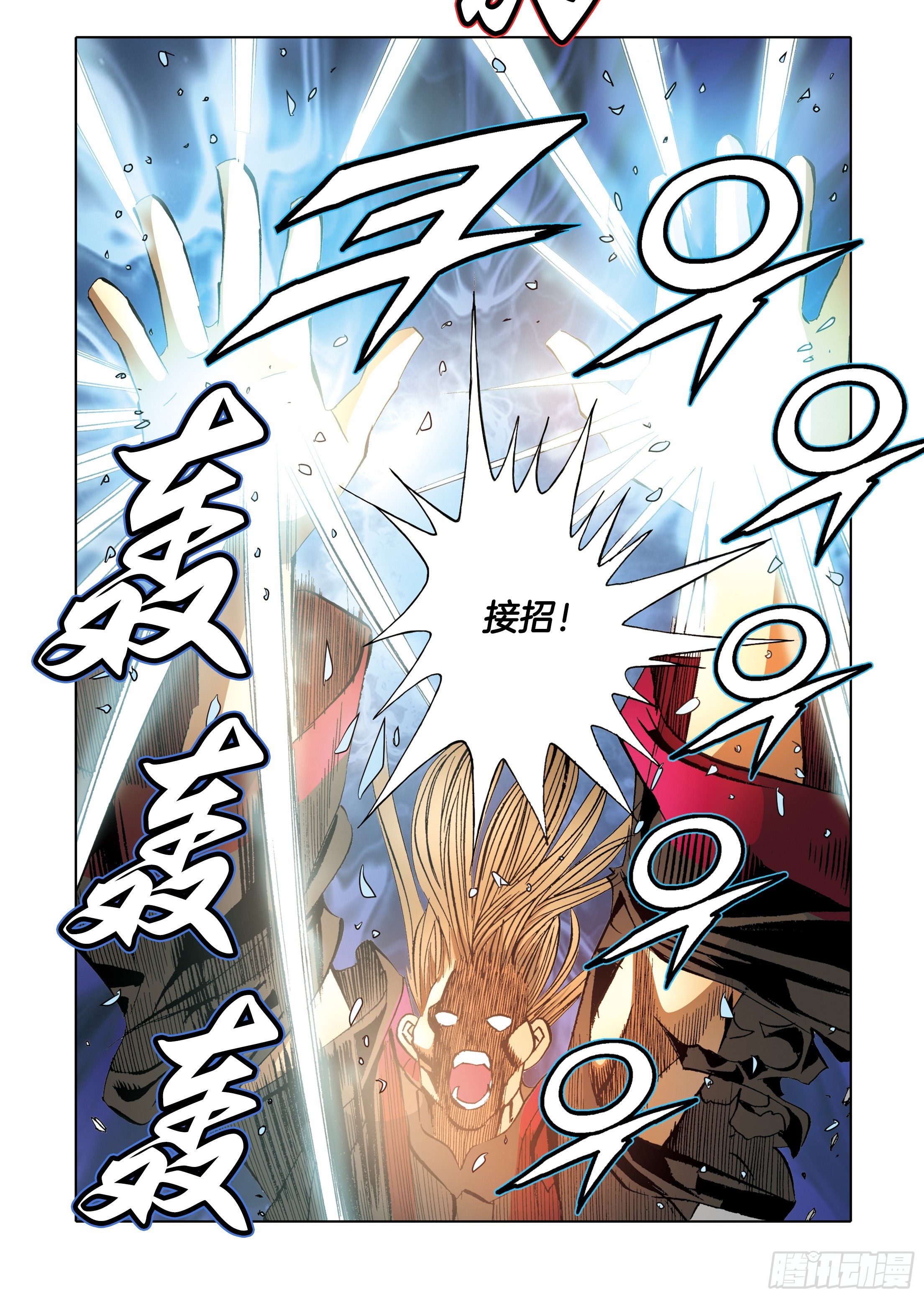 第90话-第90话