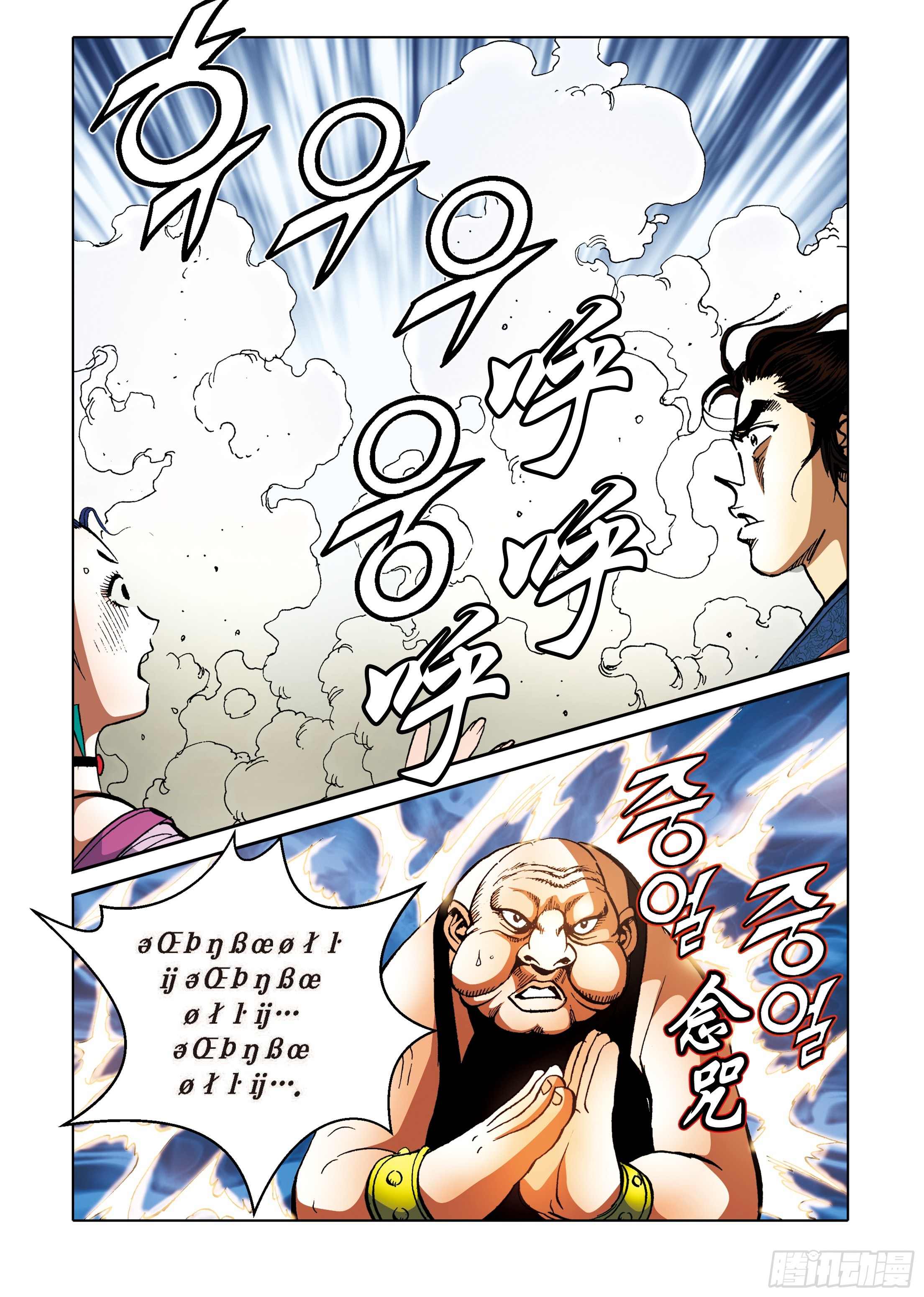 第90话-第90话