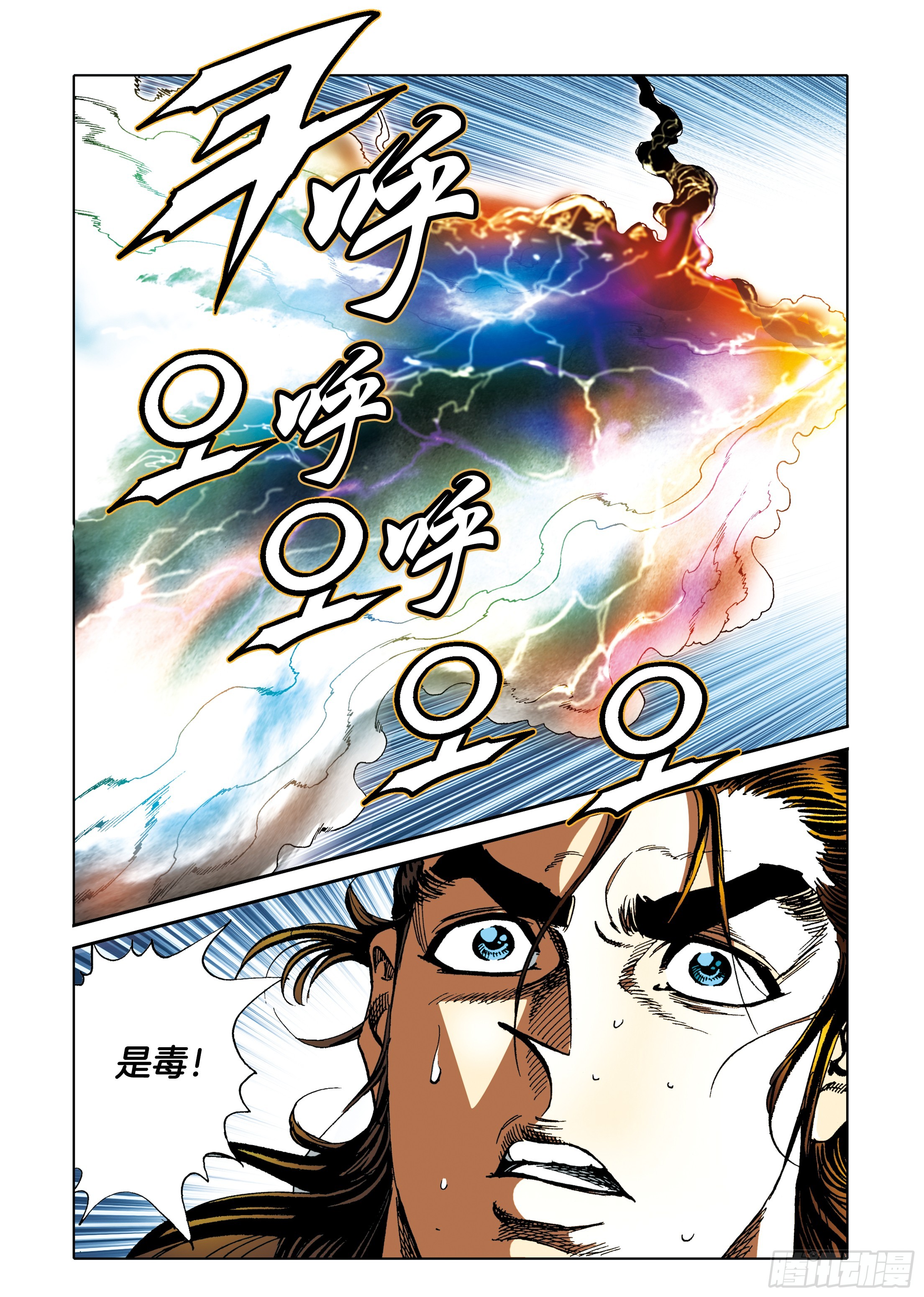 第90话-第90话