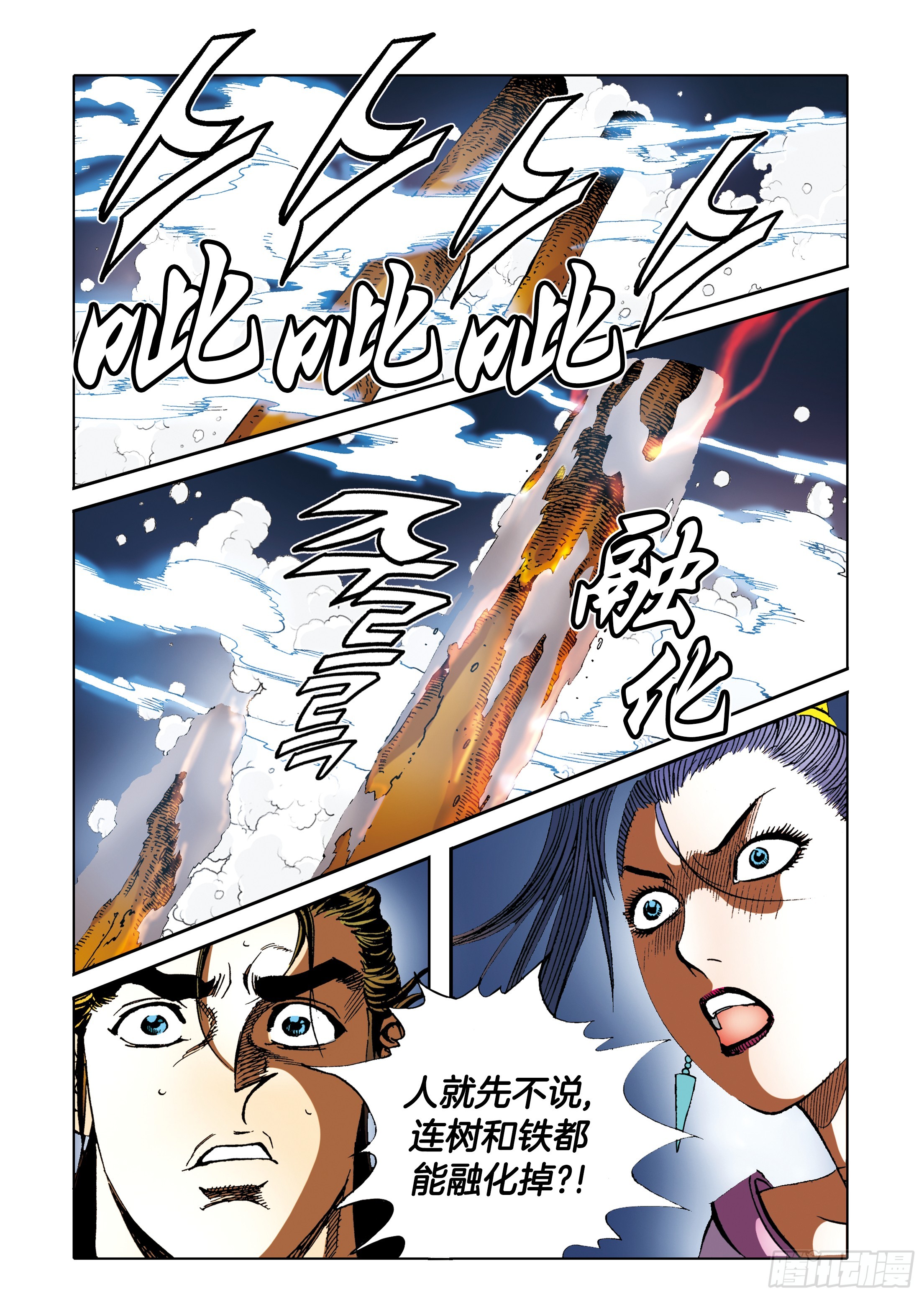 第90话-第90话