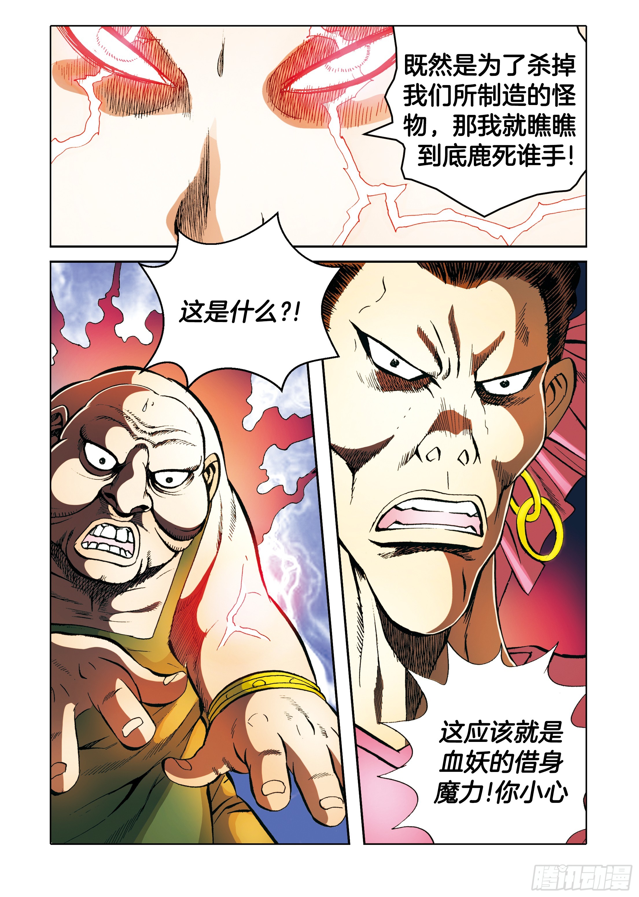 第90话-第90话