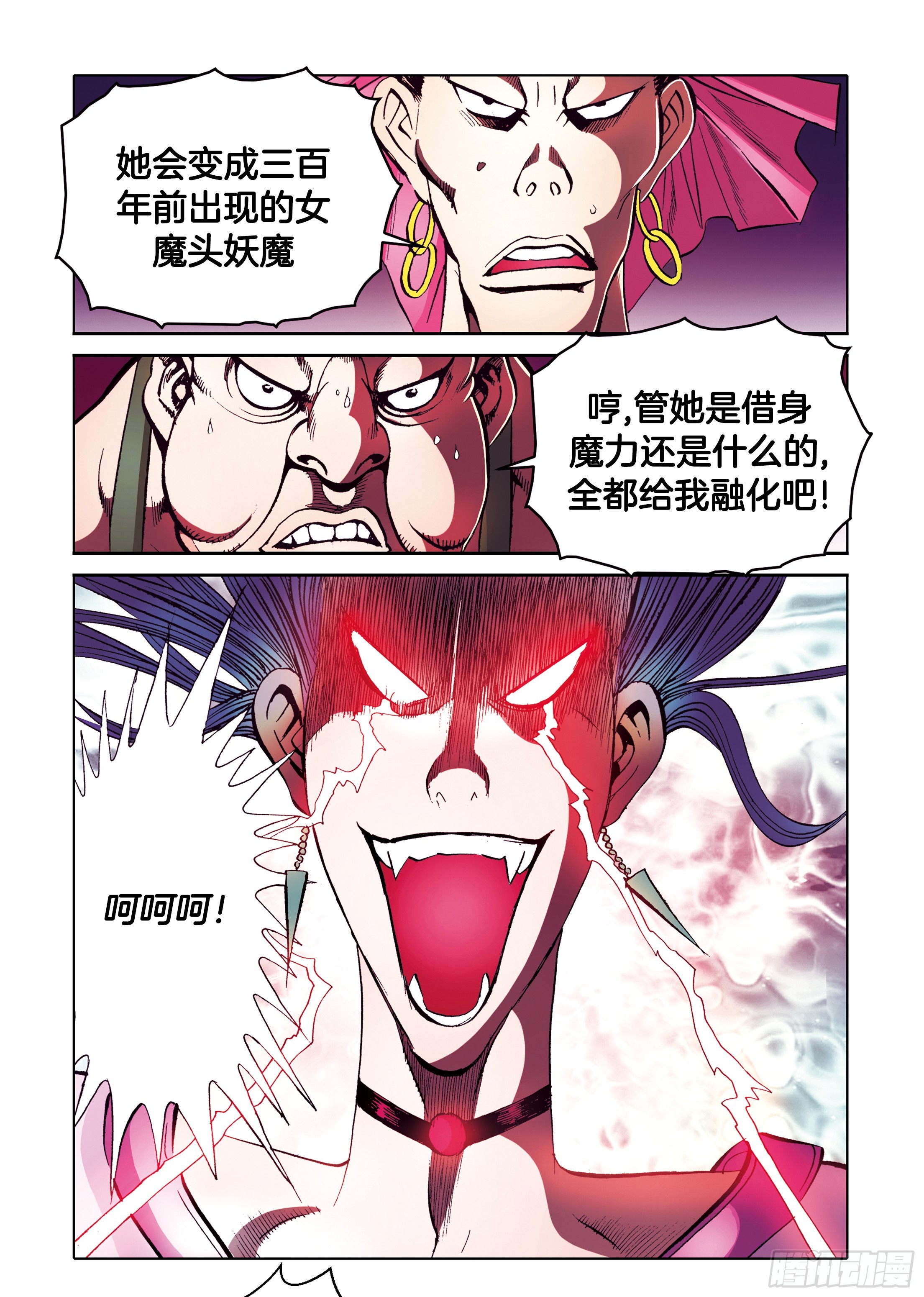 第90话-第90话