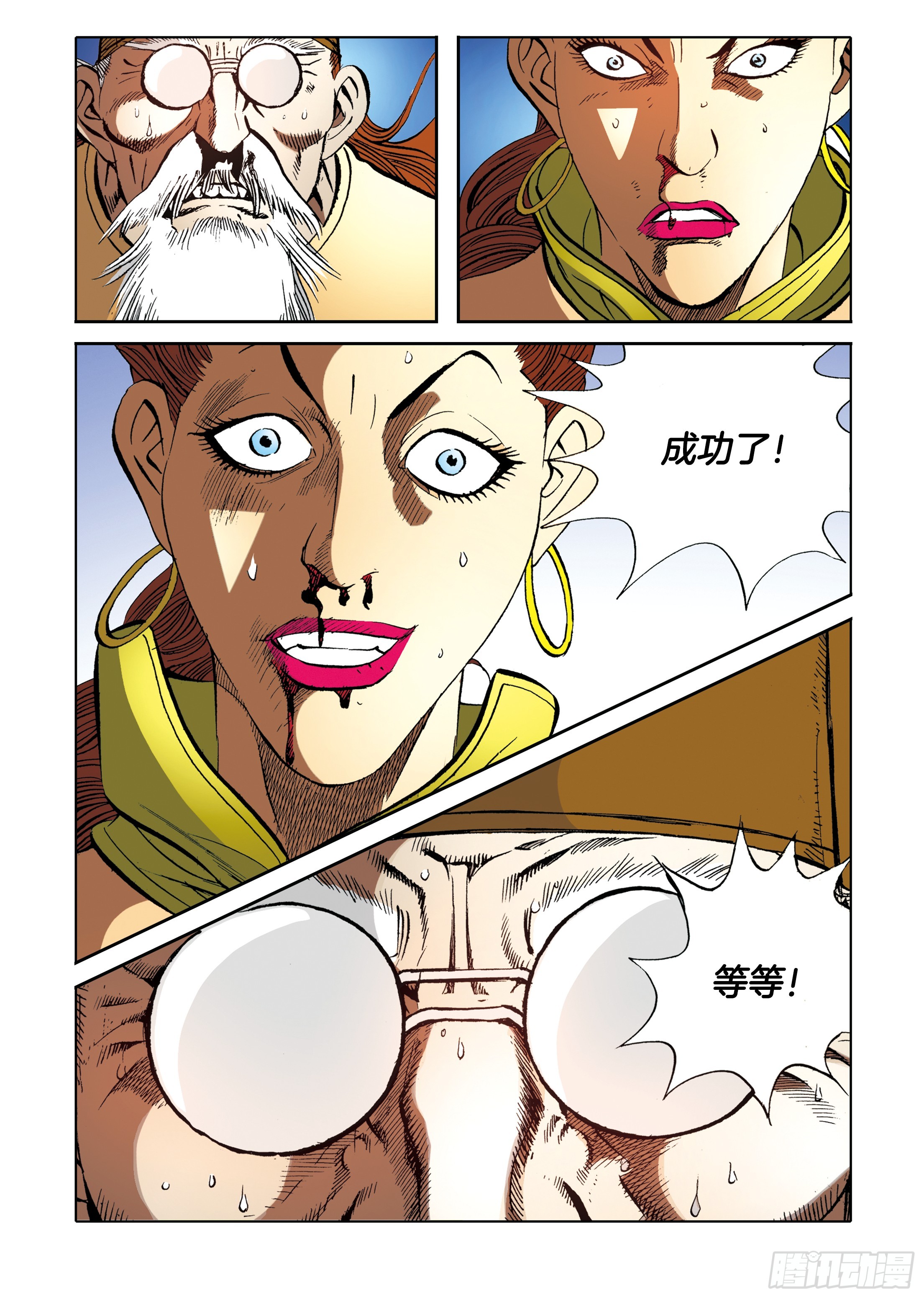 第90话-第90话