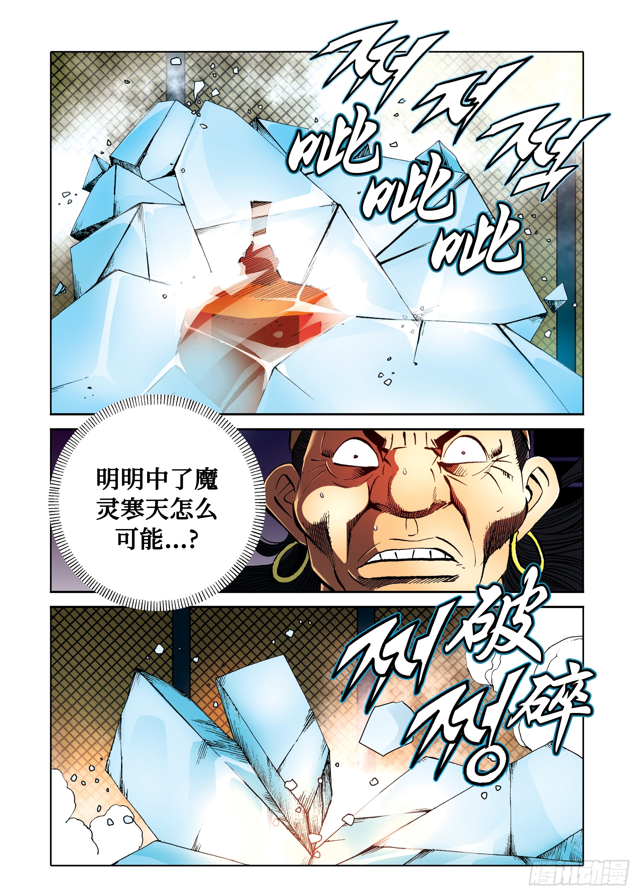 第90话-第90话