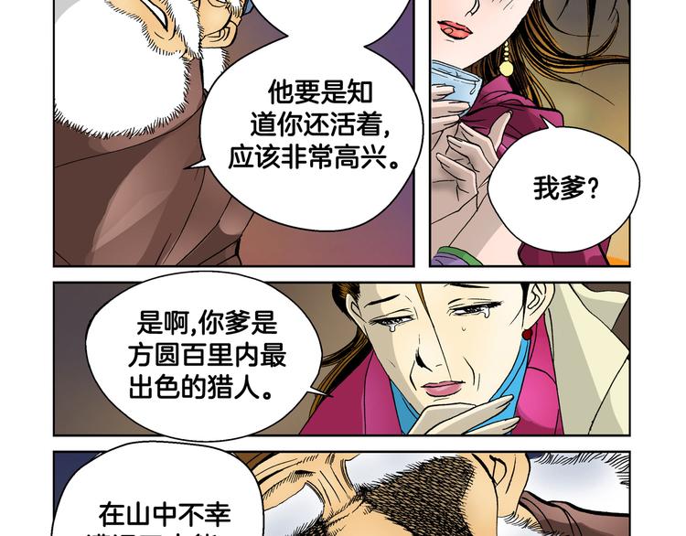 第10话(1/2)-第10话