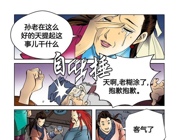第10话(1/2)-第10话