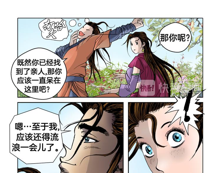 第10话(1/2)-第10话
