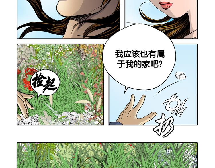 第10话(1/2)-第10话