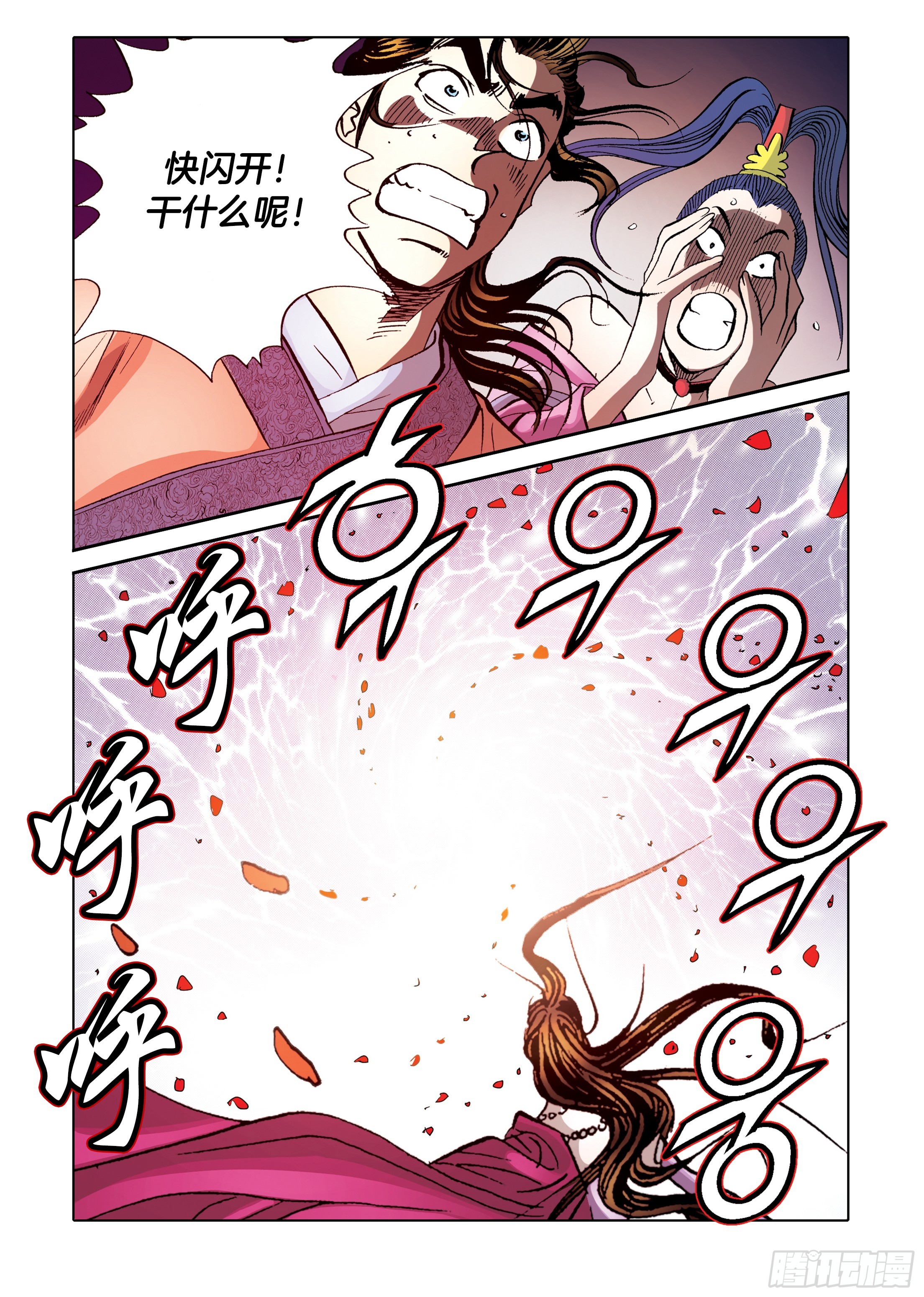 第92话-第92话