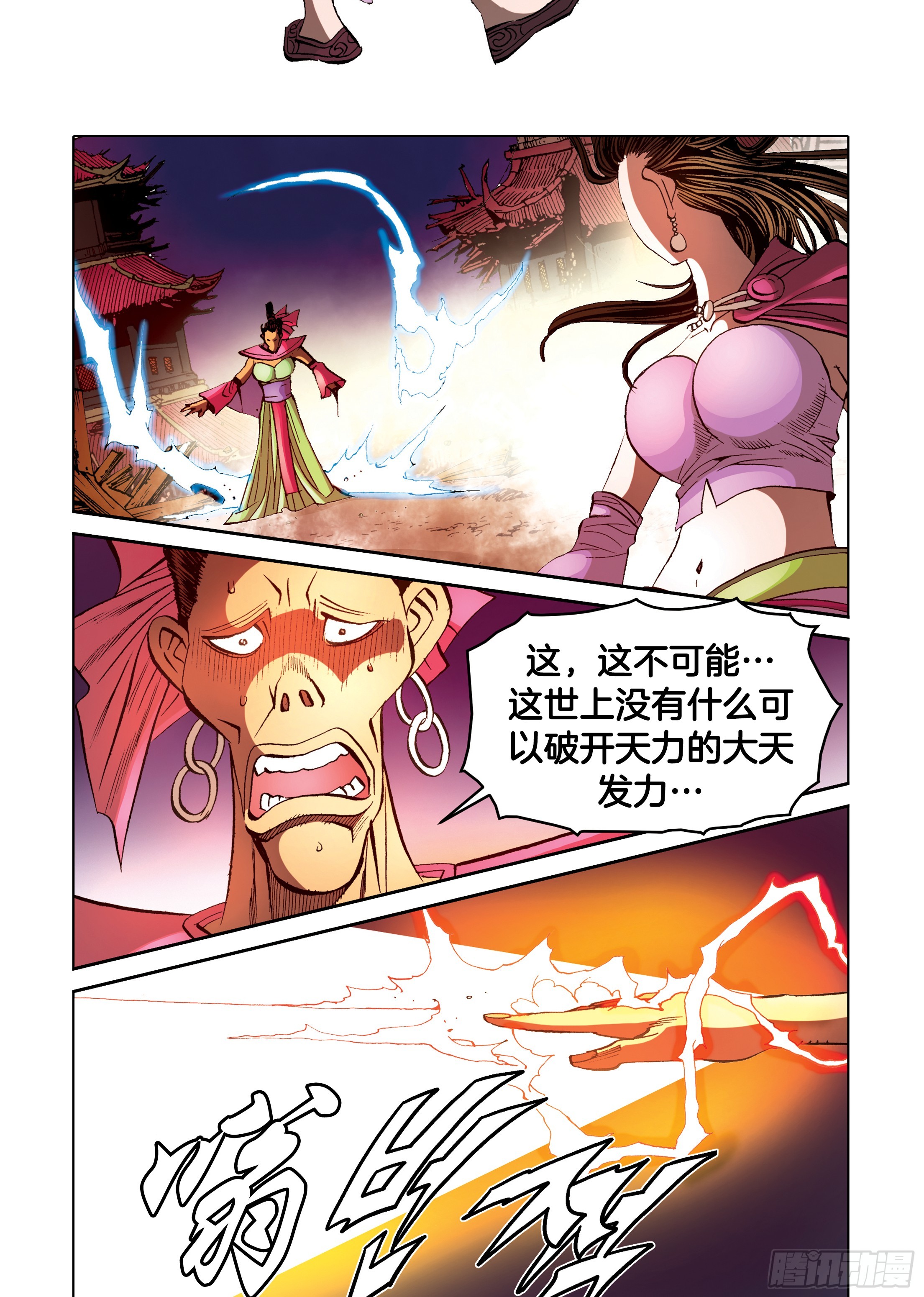 第92话-第92话