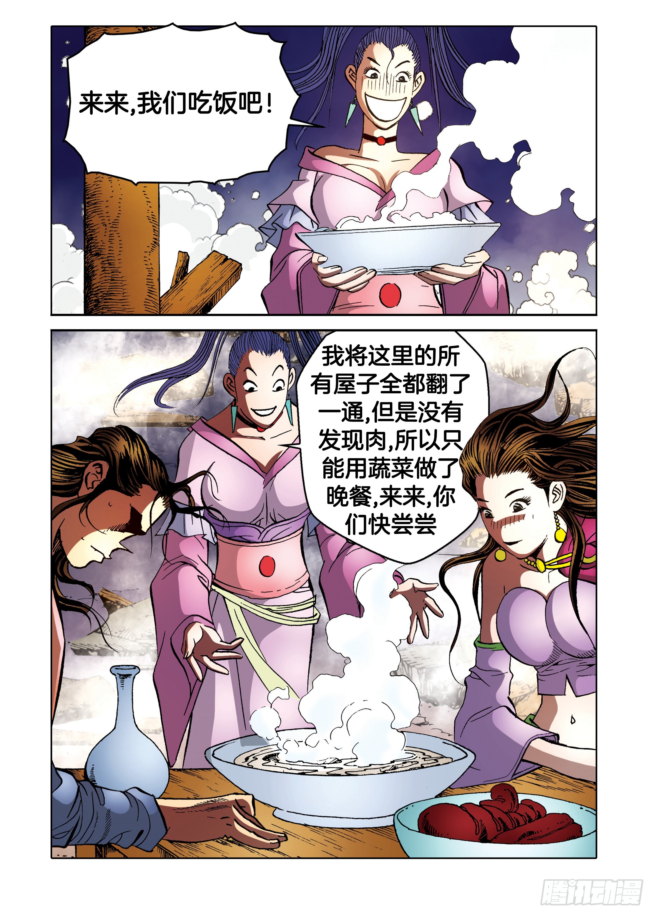 第92话-第92话