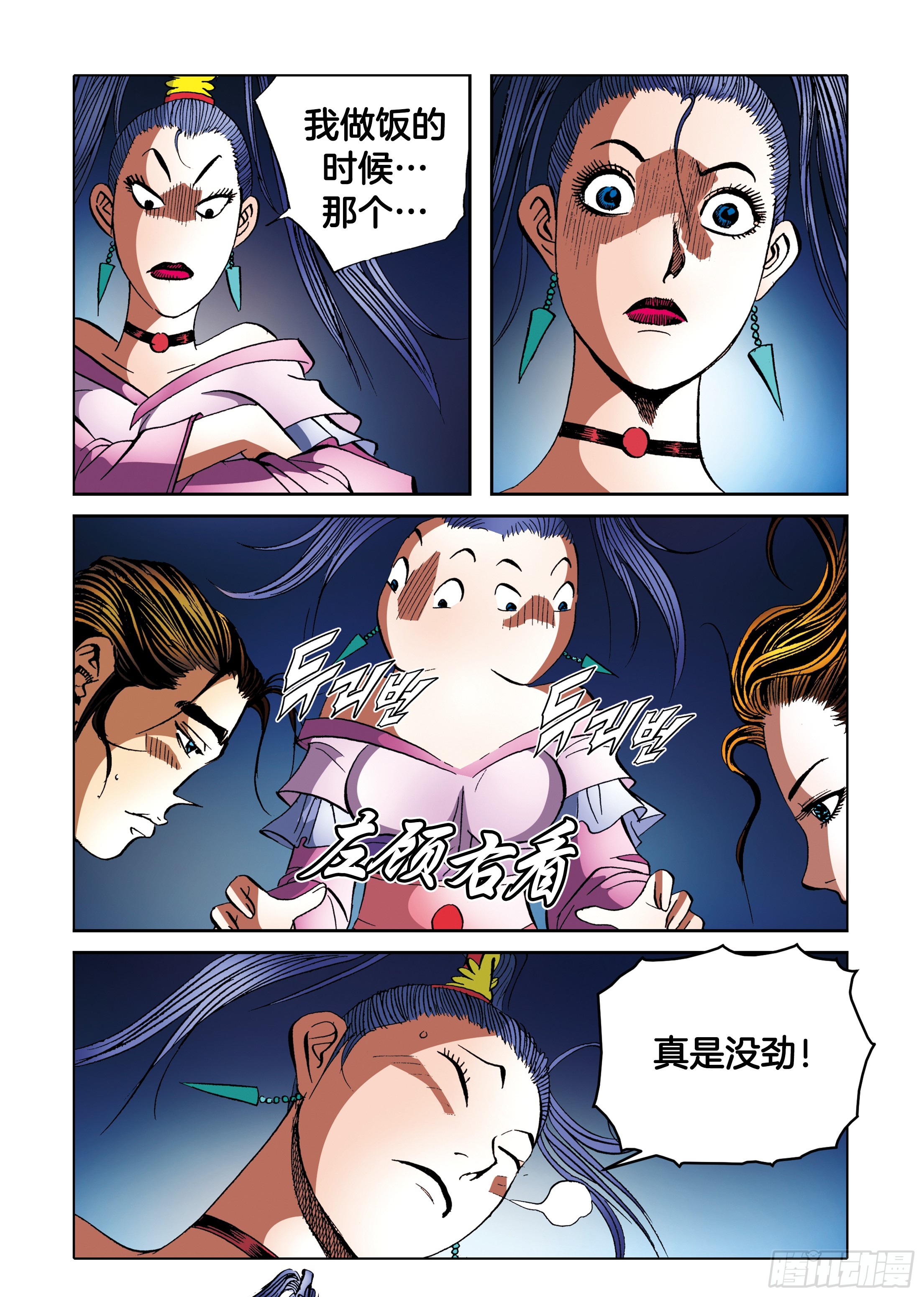 第92话-第92话