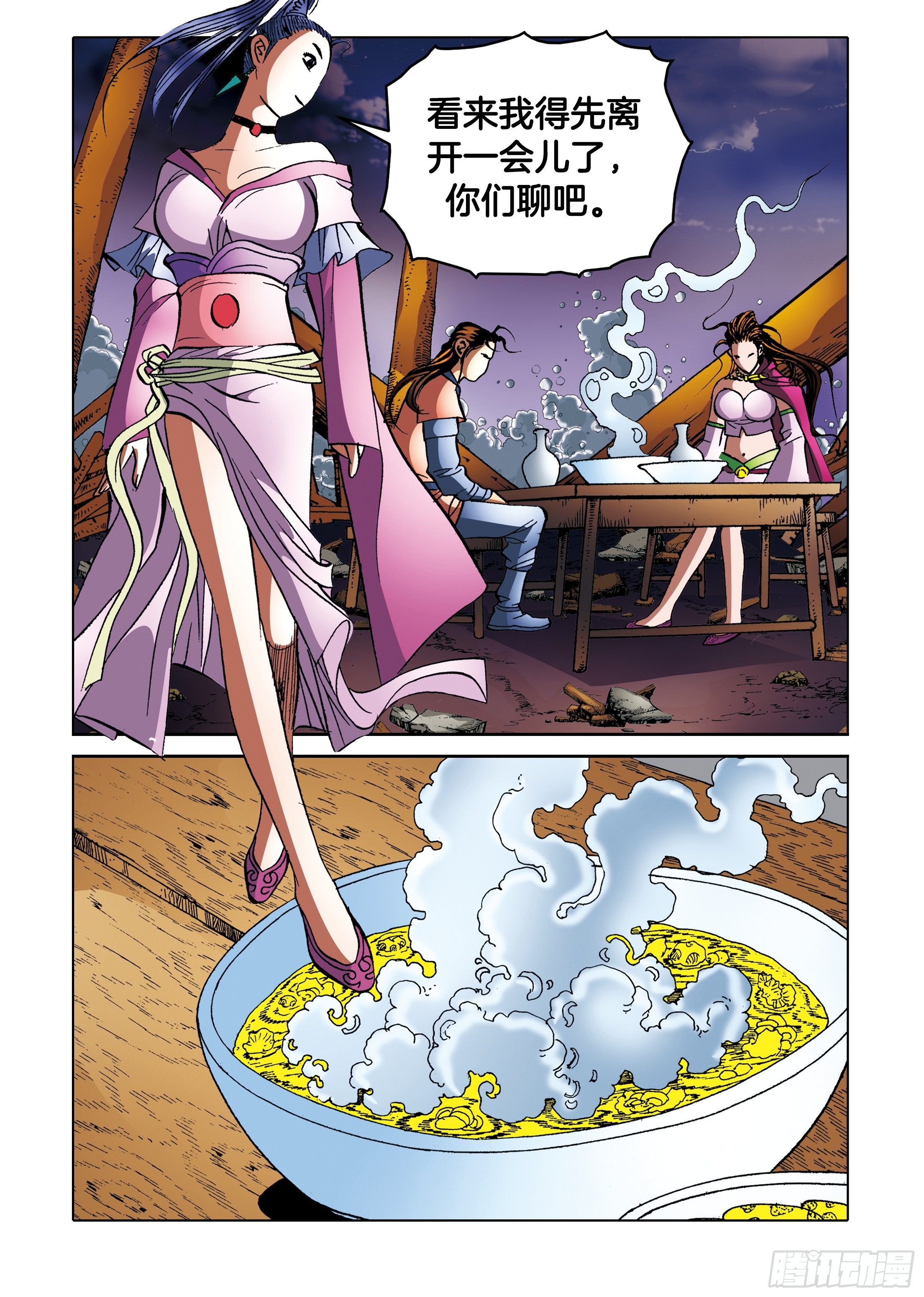 第92话-第92话