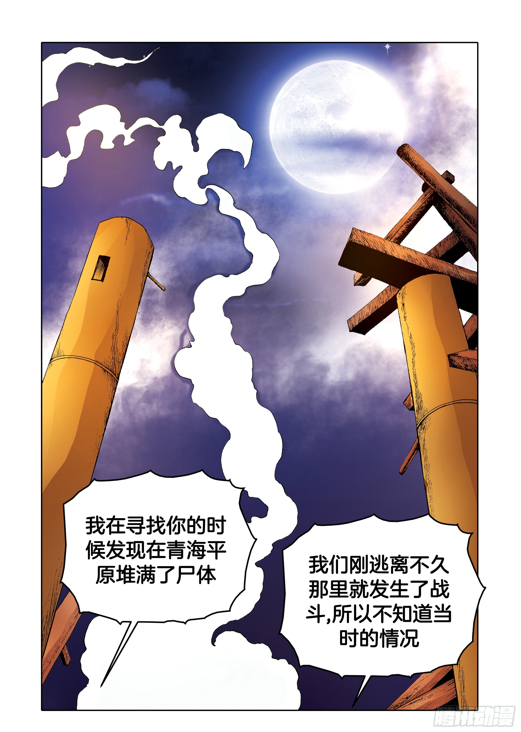 第92话-第92话