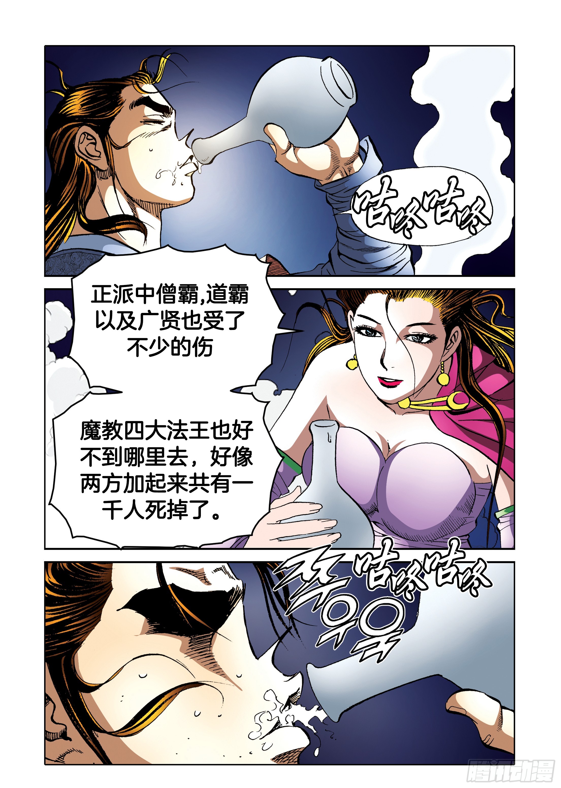 第92话-第92话