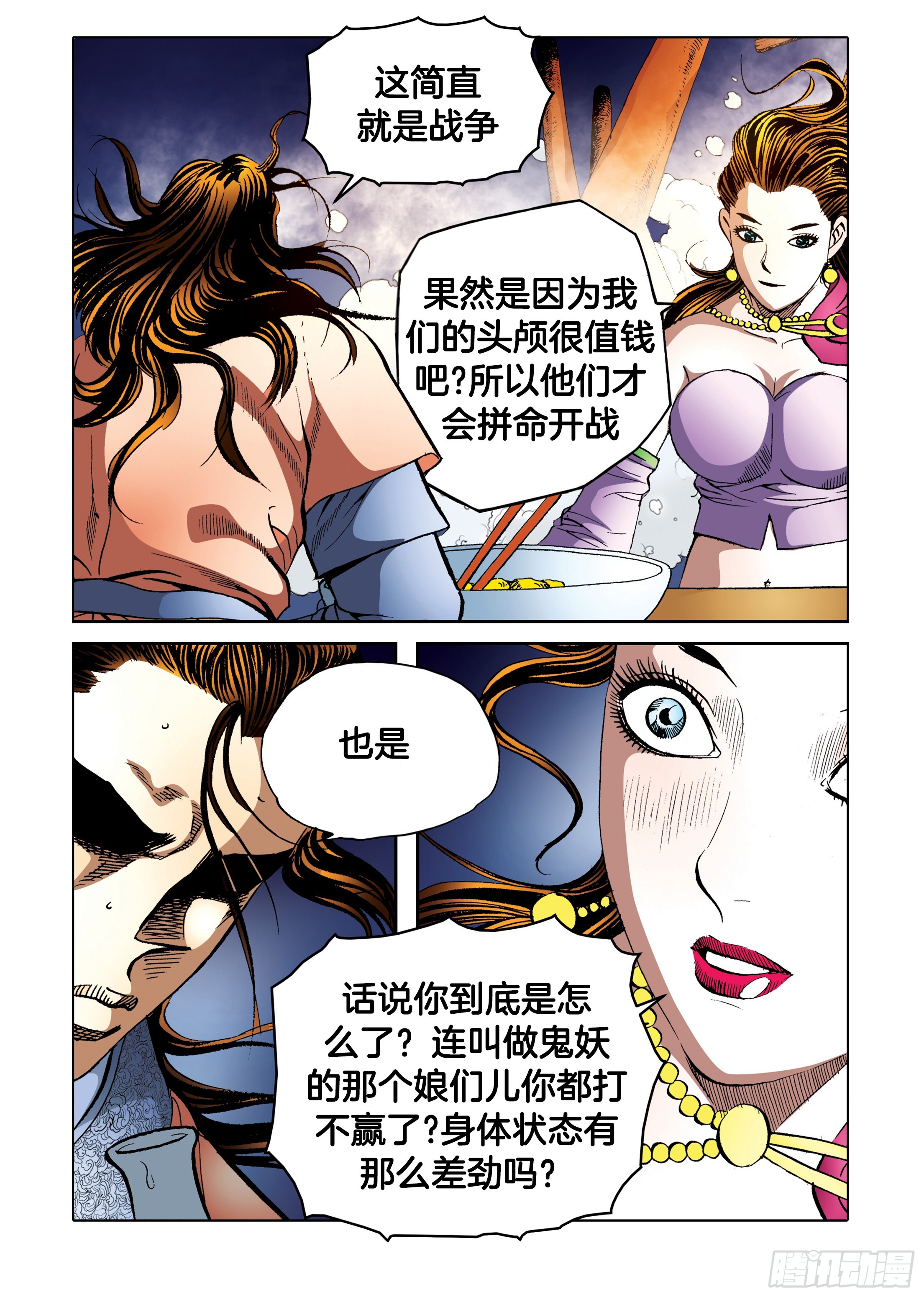 第92话-第92话