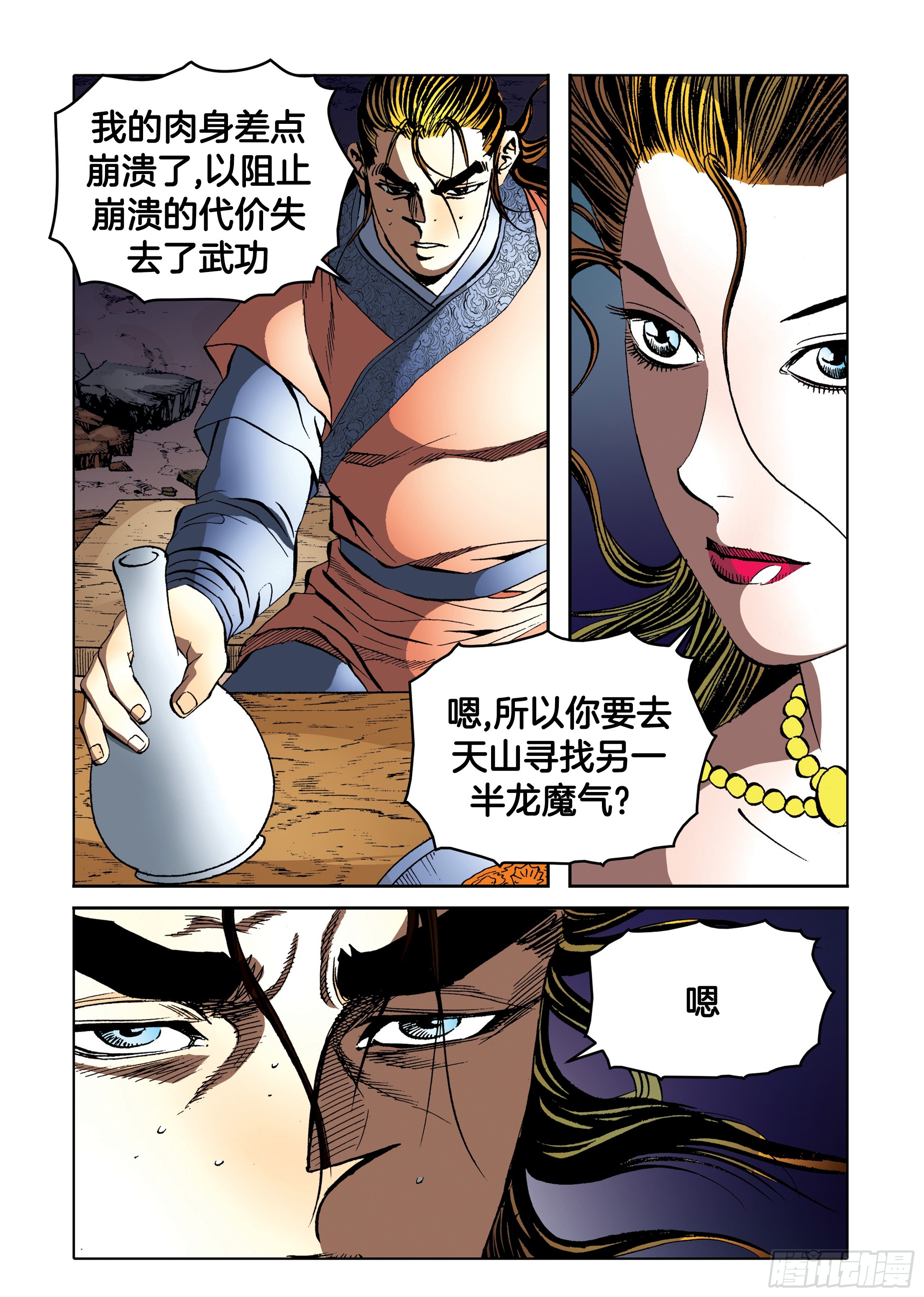 第92话-第92话